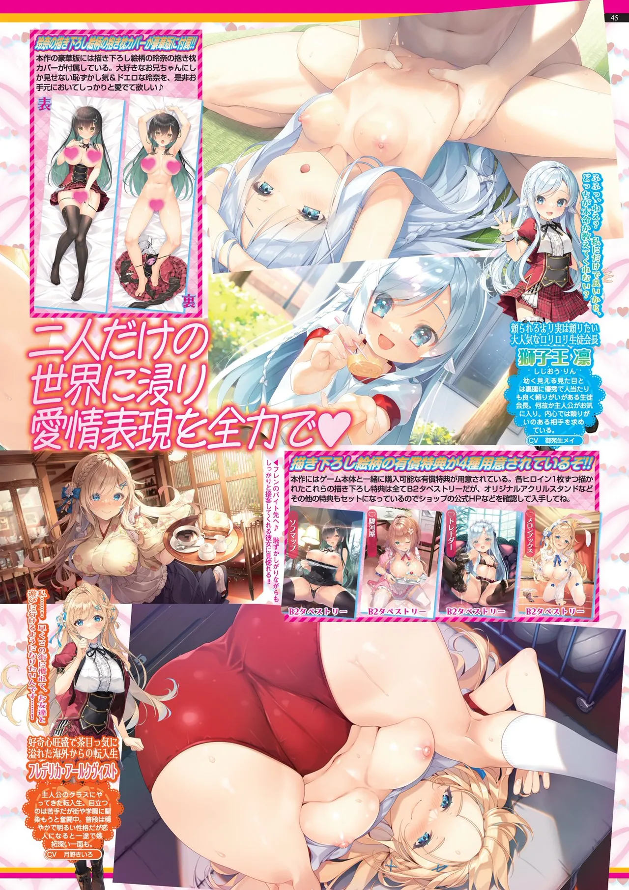 BugBug 2025年6月号 Page.45