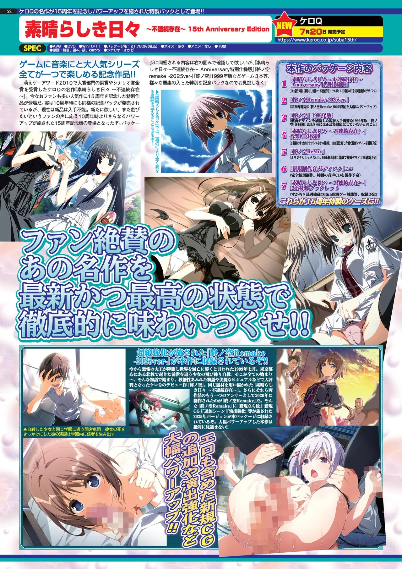 BugBug 2025年6月号 Page.52