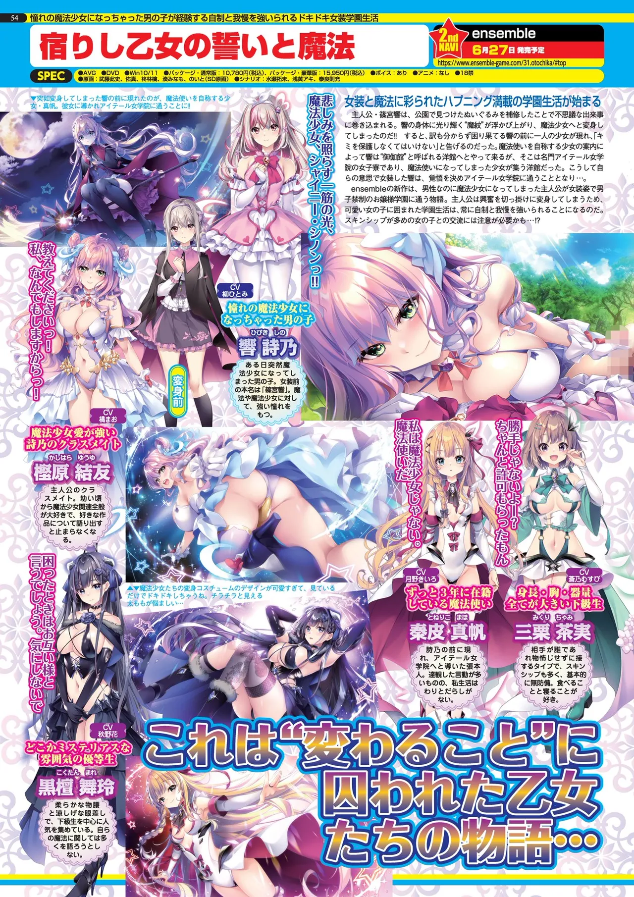 BugBug 2025年6月号 Page.54