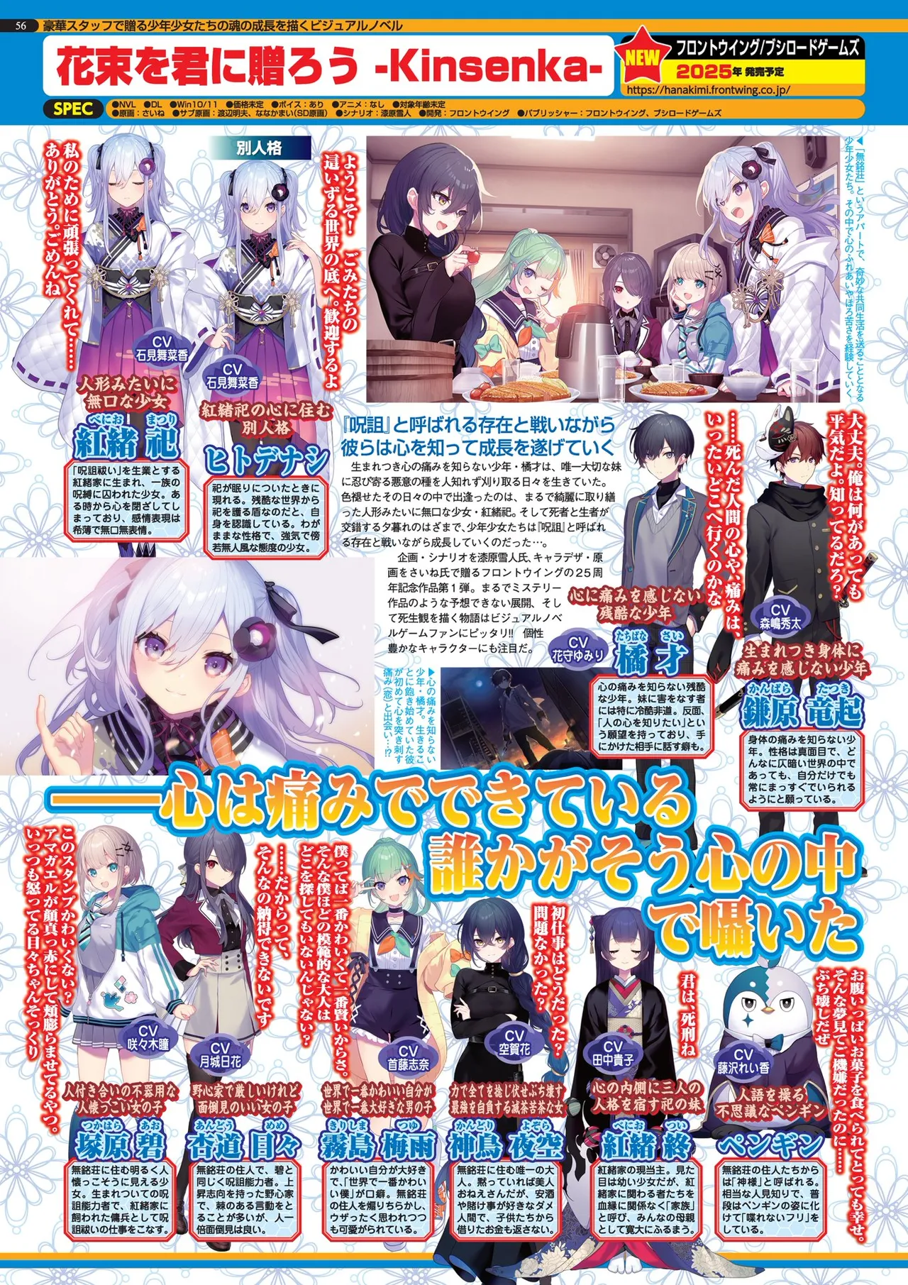 BugBug 2025年6月号 Page.56