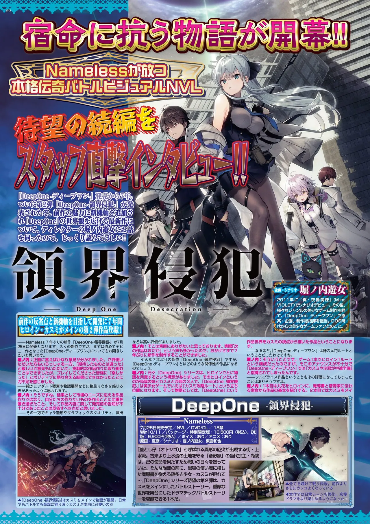 BugBug 2025年6月号 Page.60