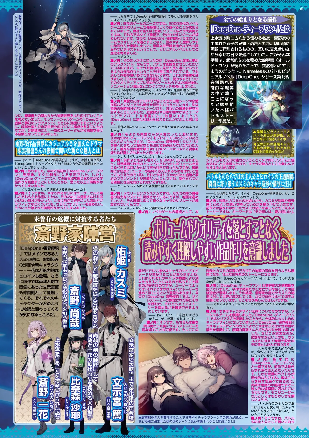 BugBug 2025年6月号 Page.61