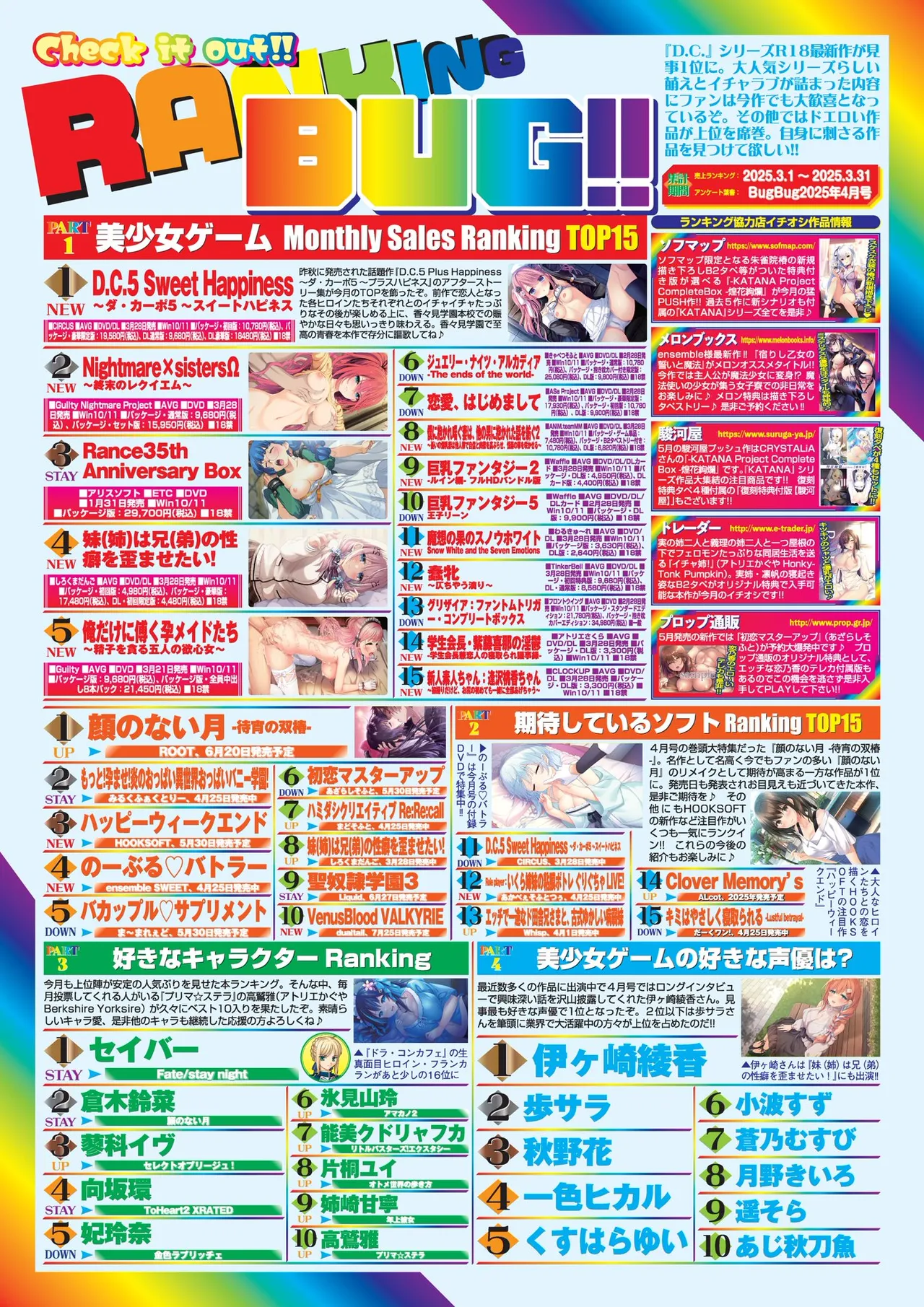 BugBug 2025年6月号 Page.67