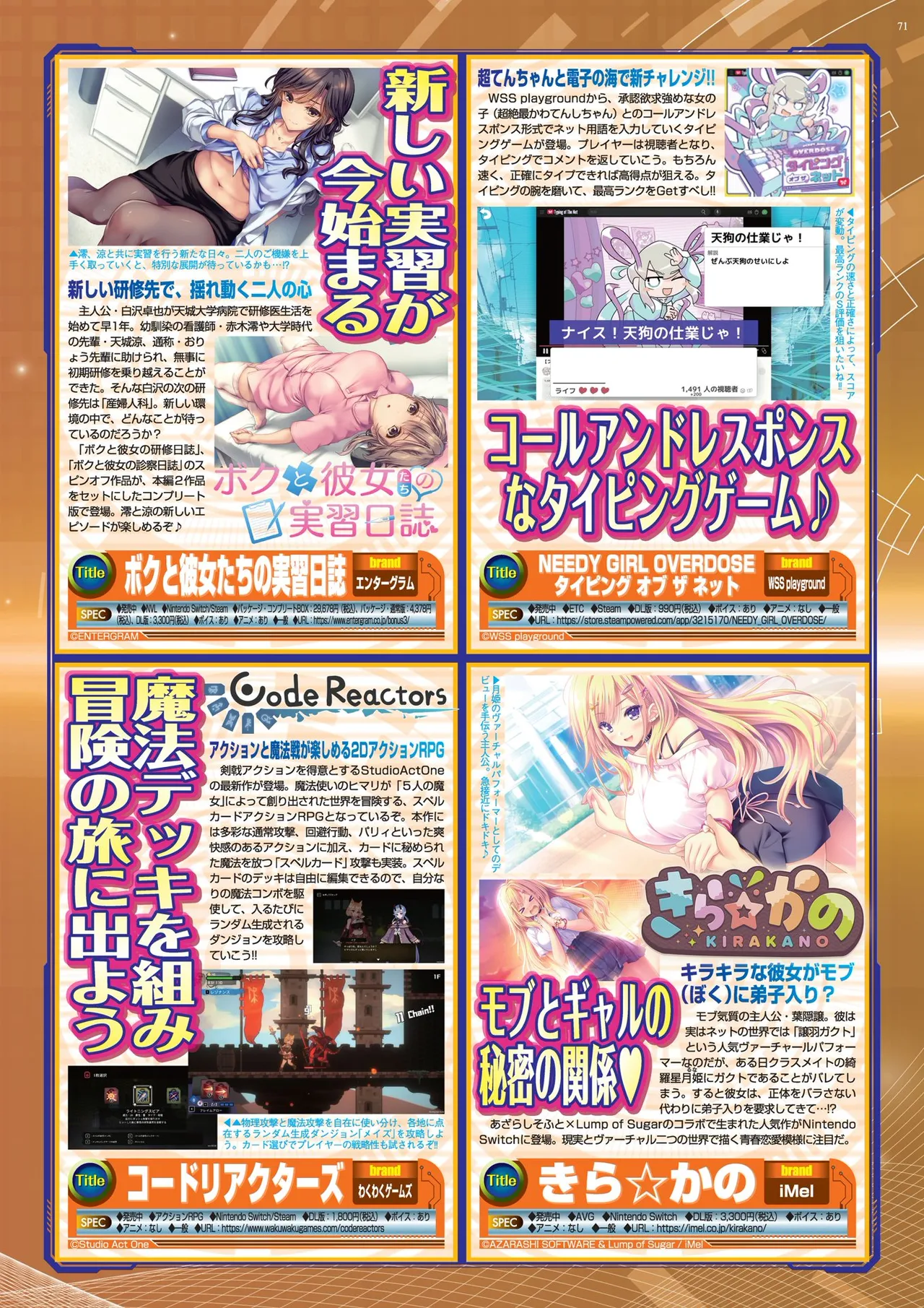 BugBug 2025年6月号 Page.71