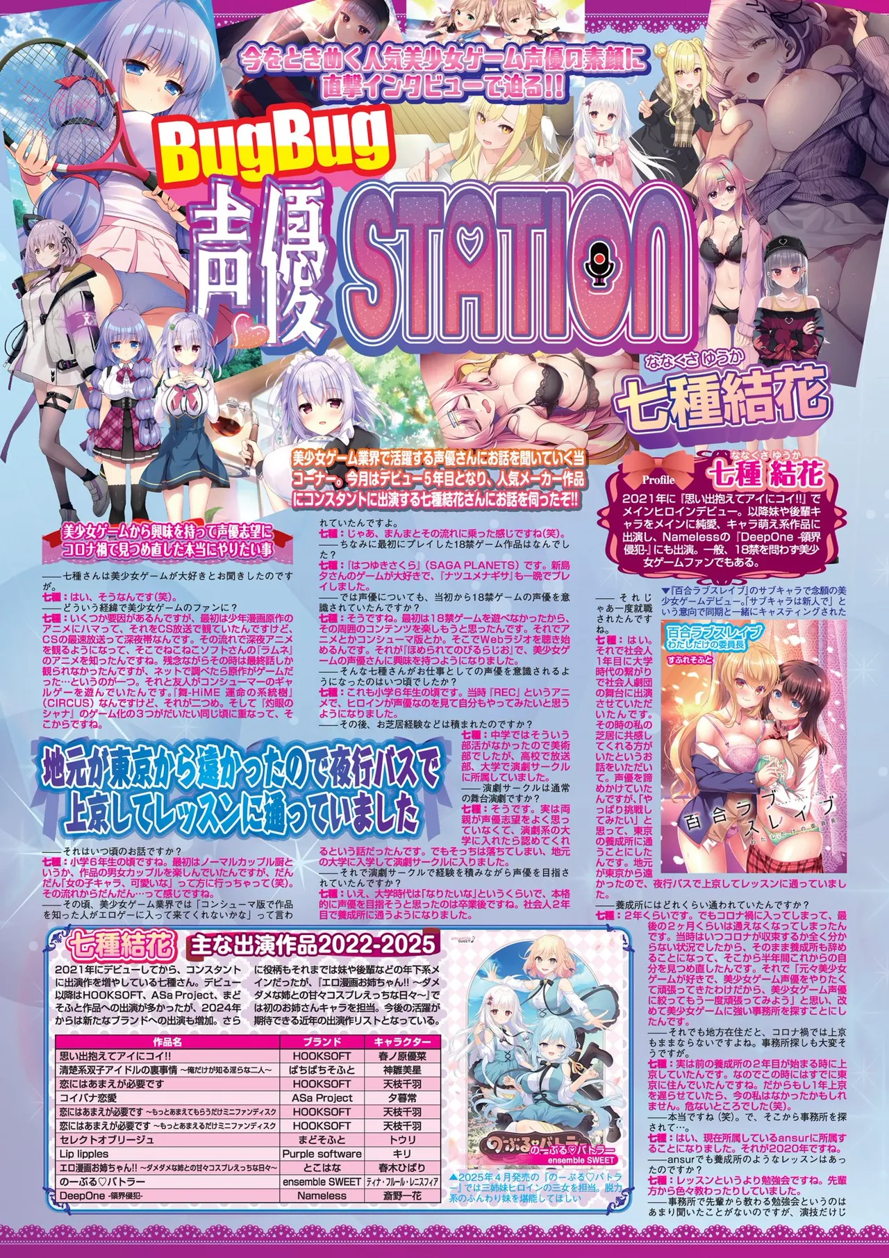 BugBug 2025年6月号 Page.76