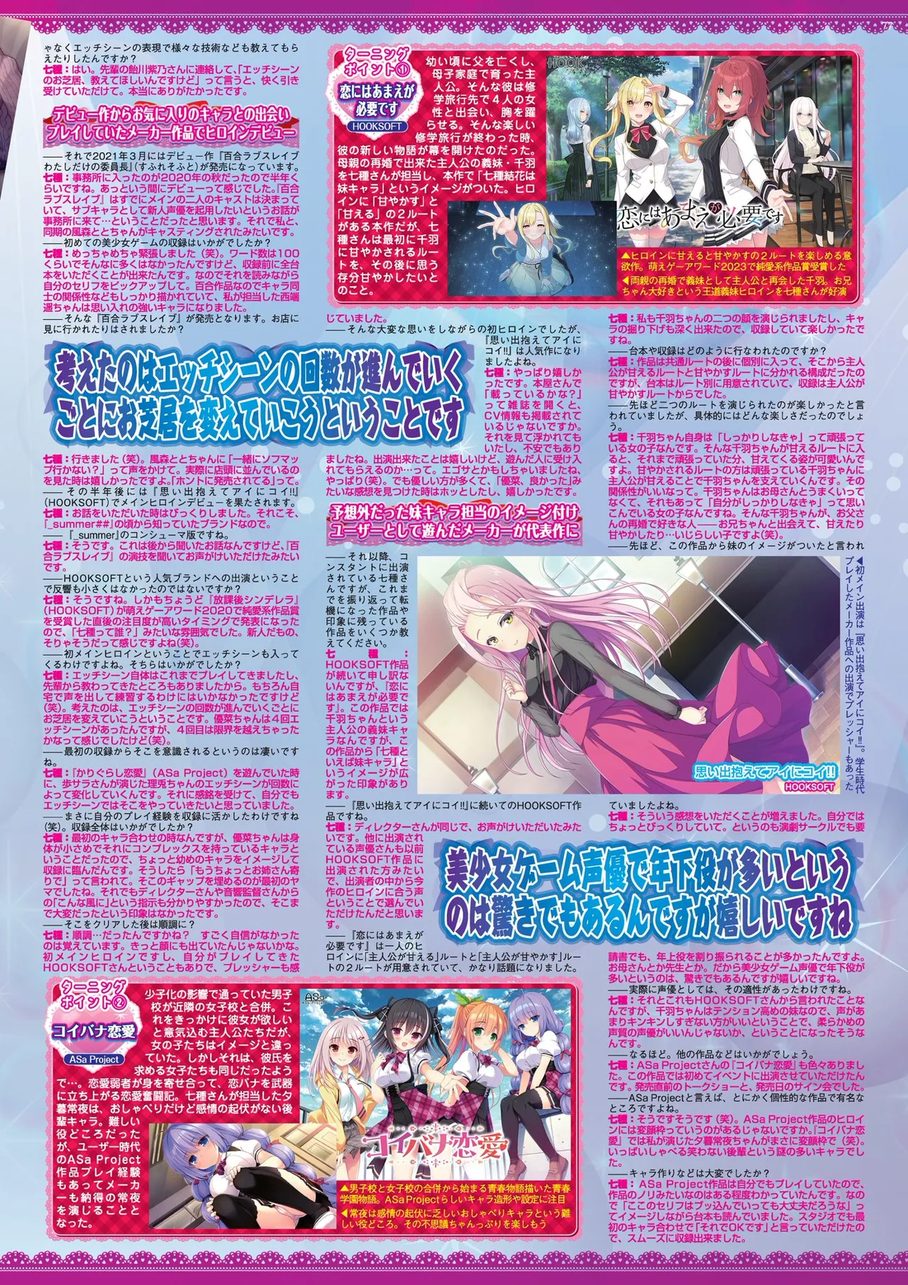 BugBug 2025年6月号 Page.77