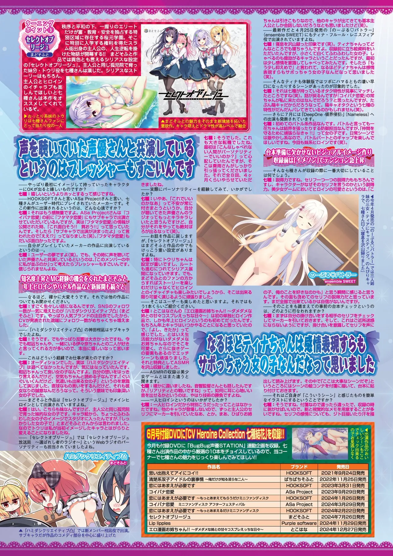 BugBug 2025年6月号 Page.78