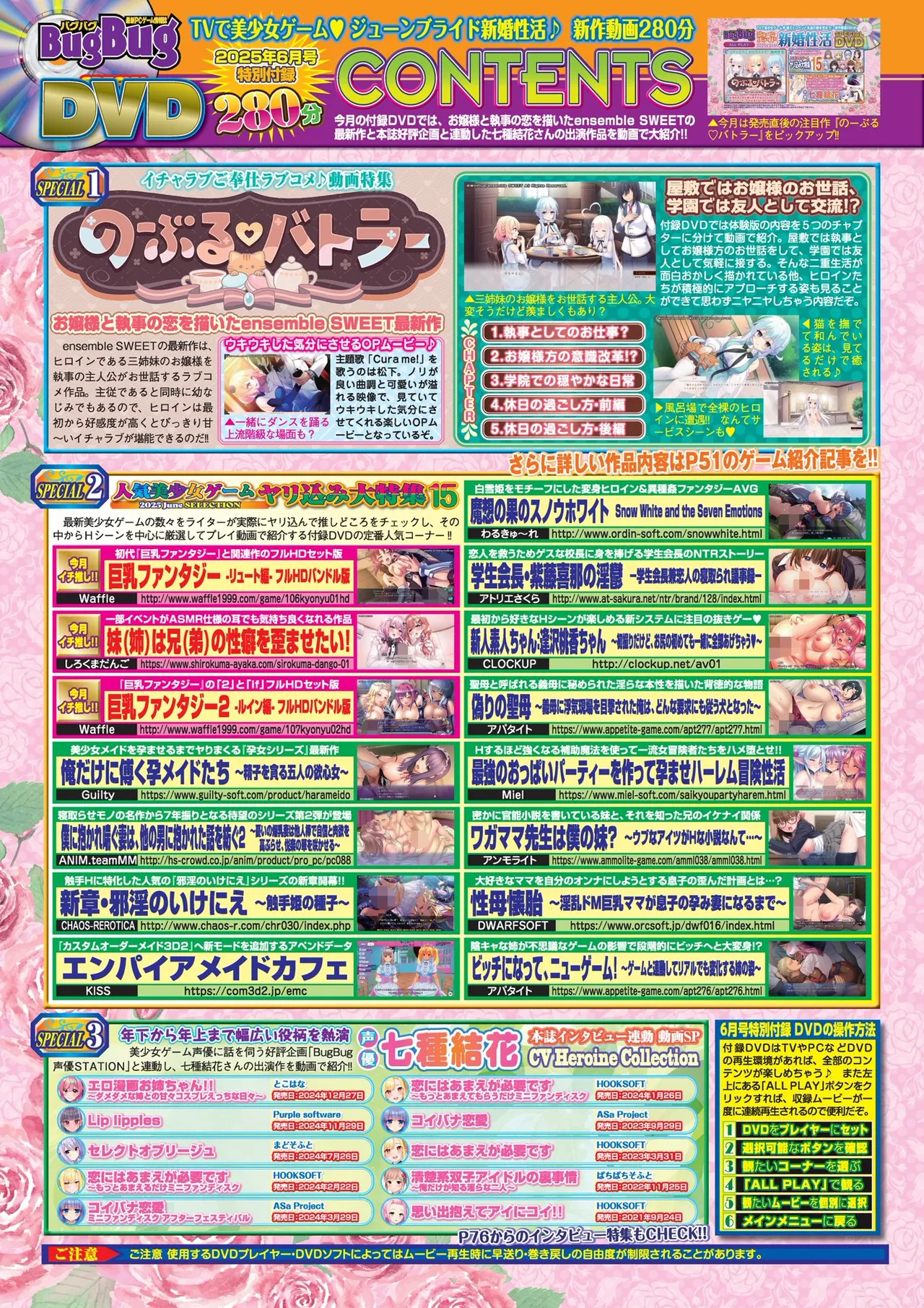 BugBug 2025年6月号 Page.82