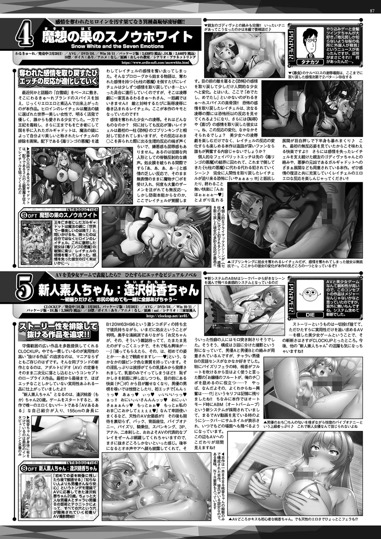 BugBug 2025年6月号 Page.85