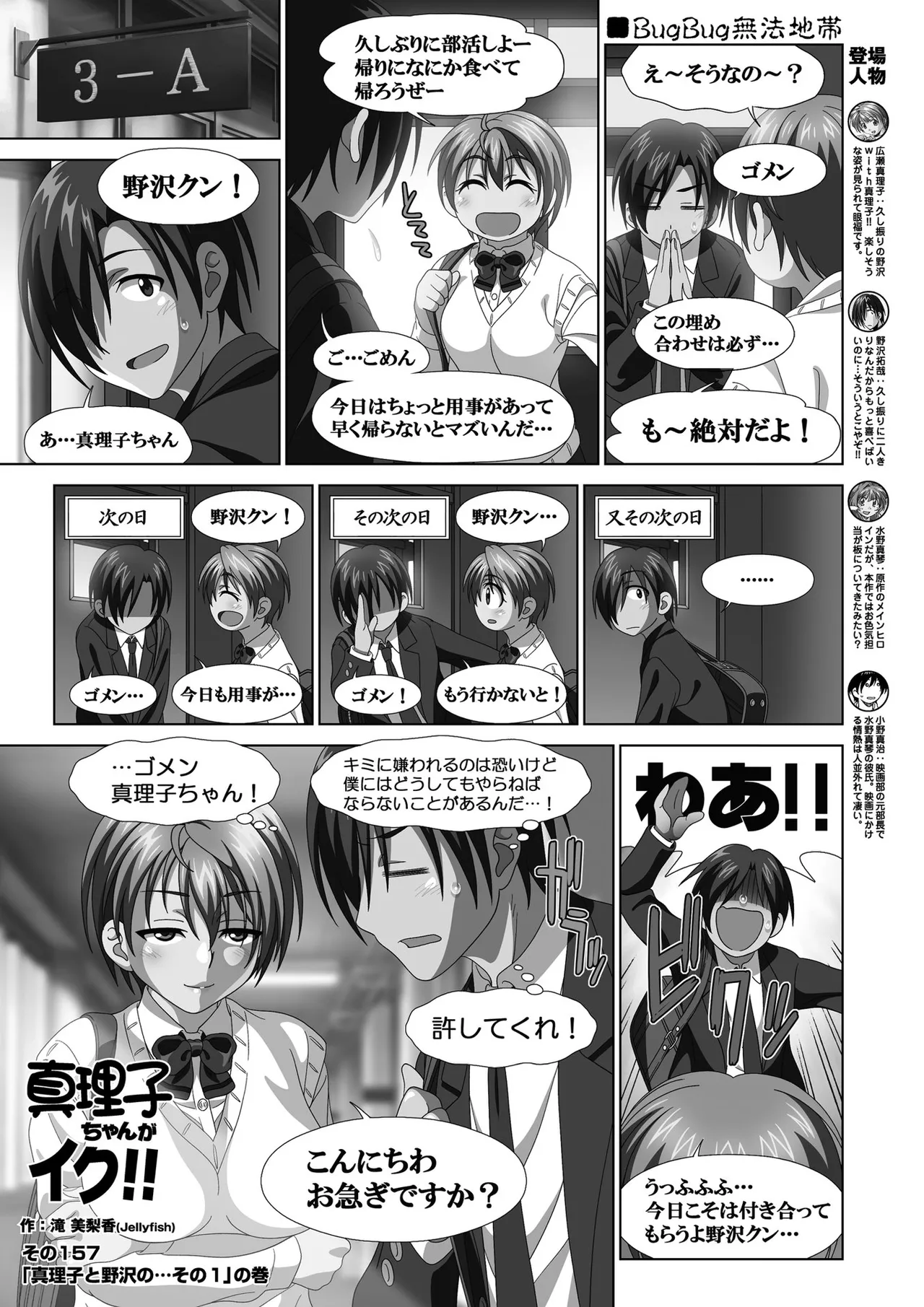 BugBug 2025年6月号 Page.88