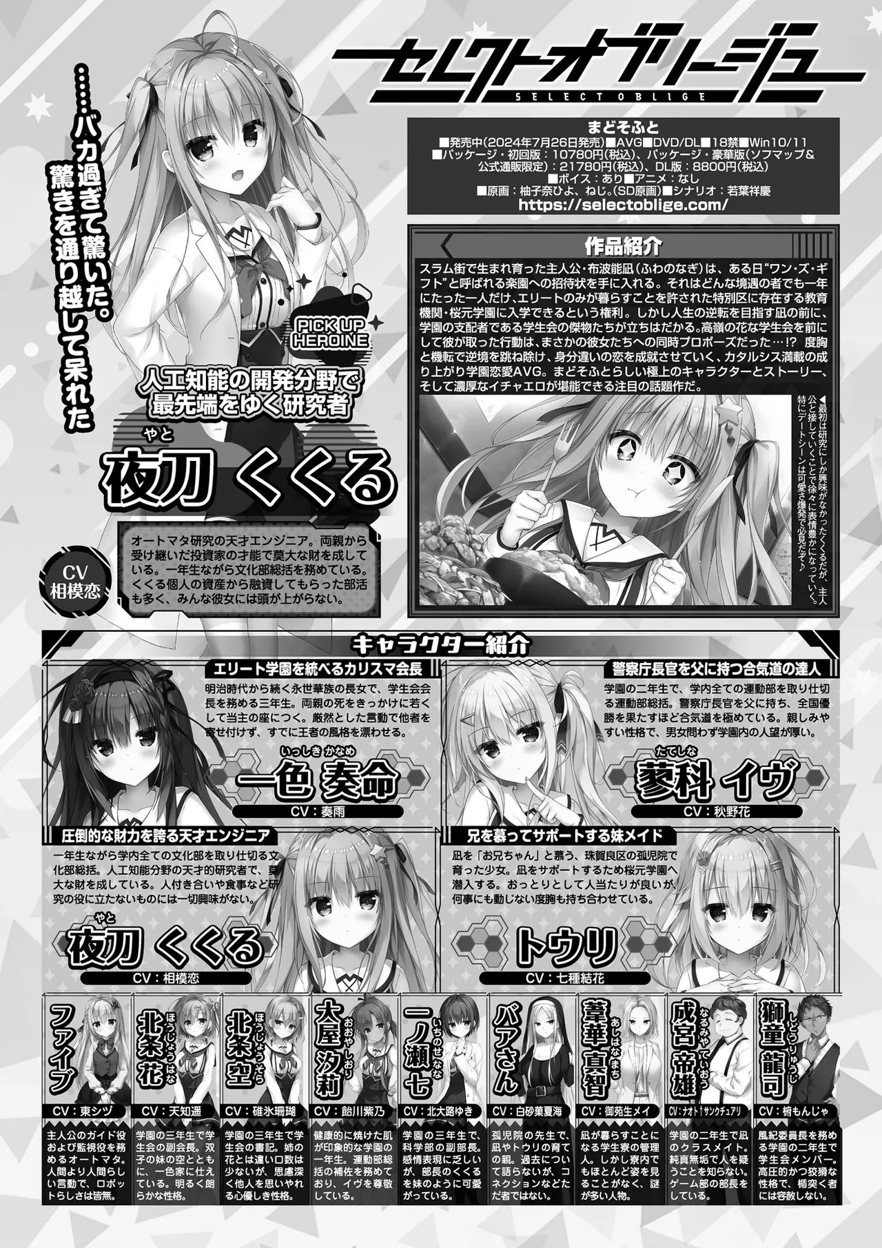 BugBug 2025年6月号 Page.94