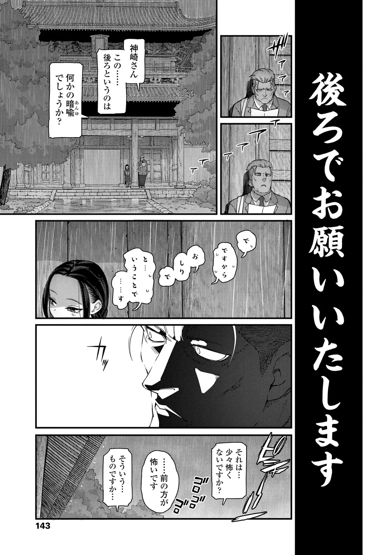 ちいさな体がうずいてる Page.141