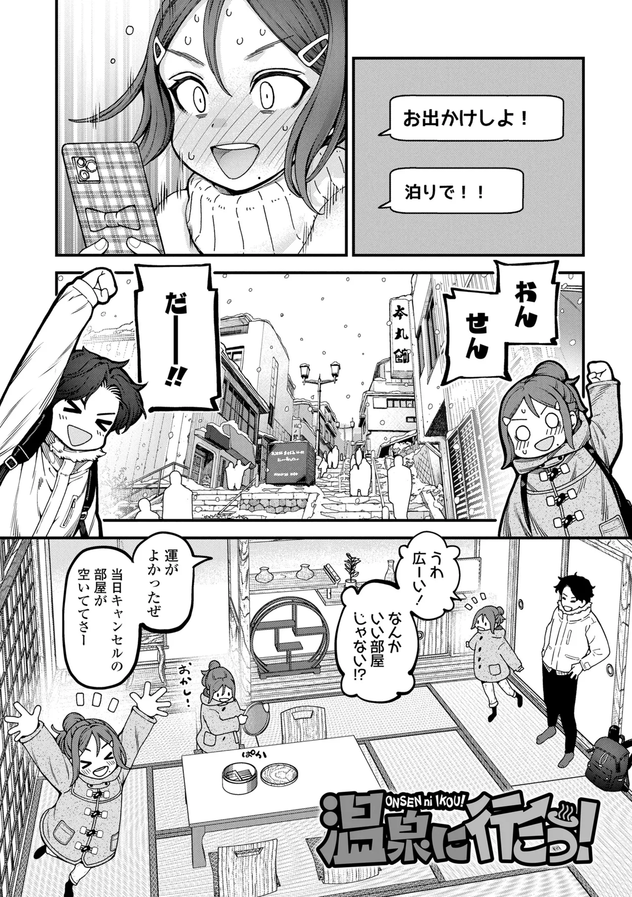 ちいさな体がうずいてる Page.6