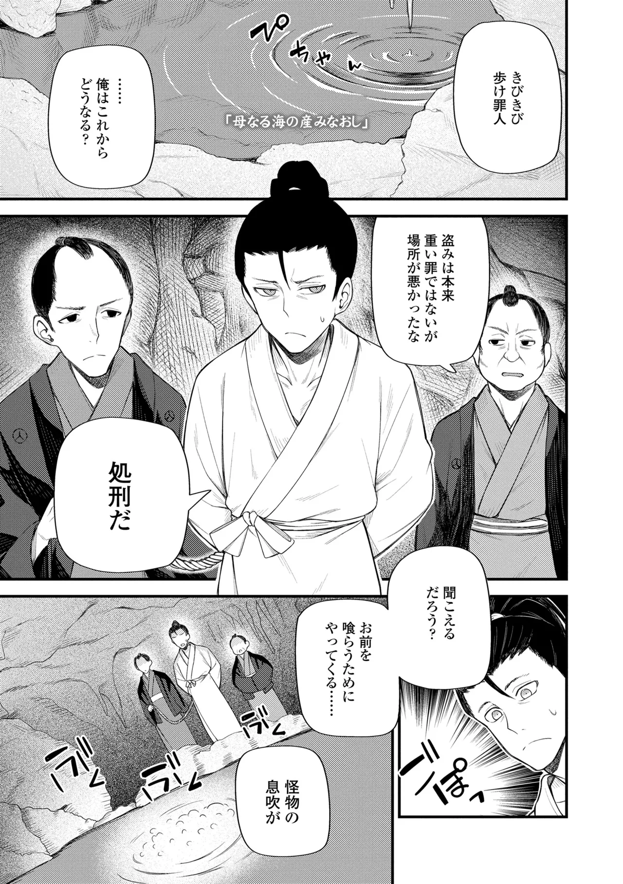 百紀夜交 Page.163