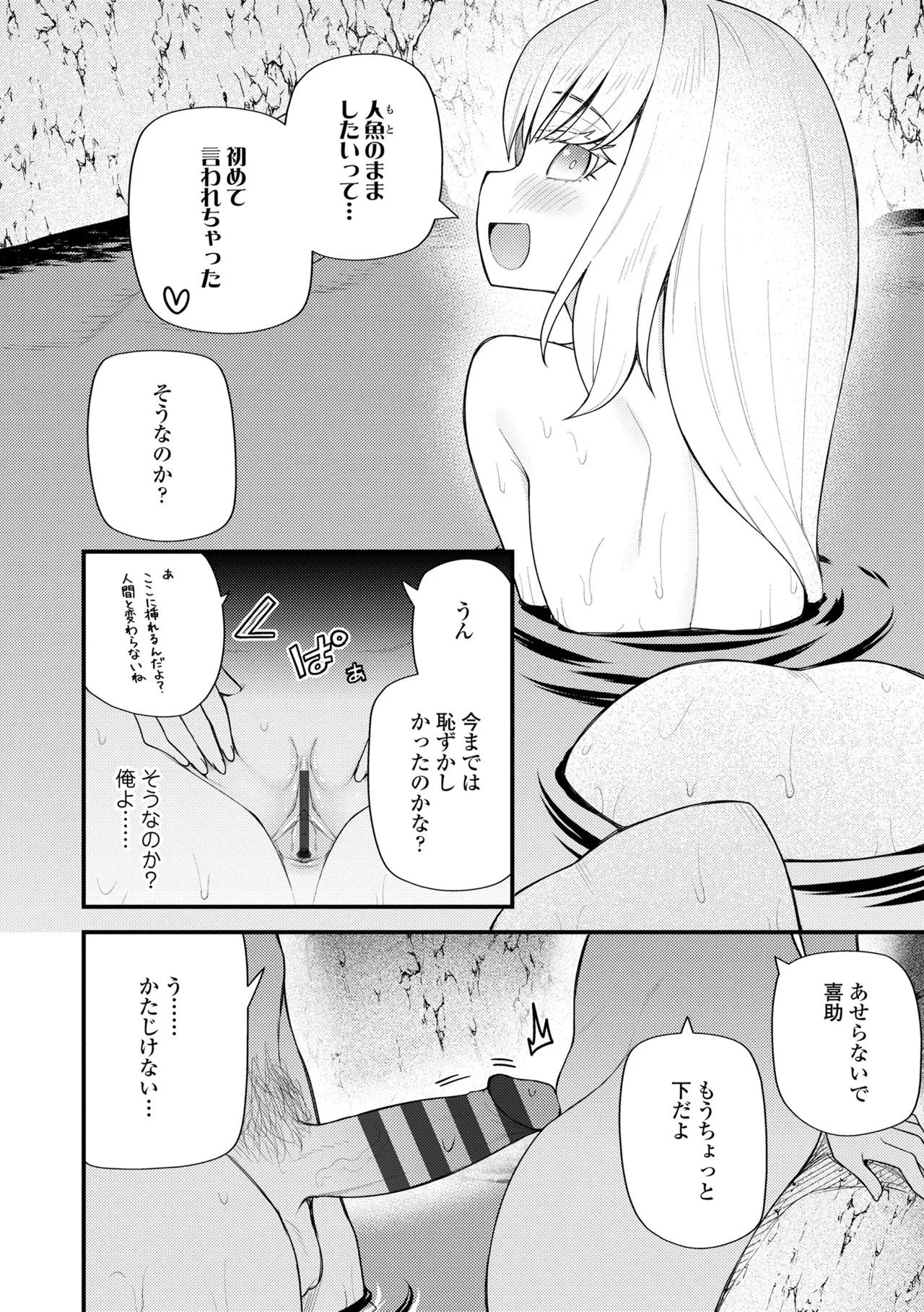 百紀夜交 Page.184