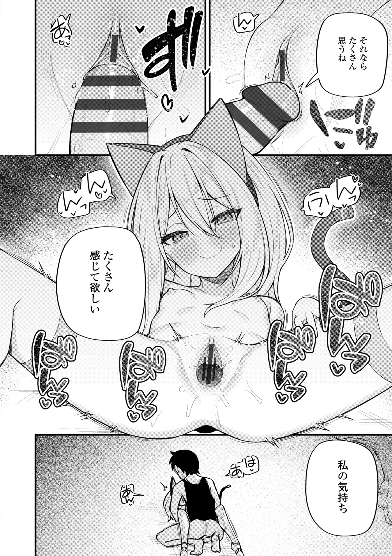 百紀夜交 Page.216