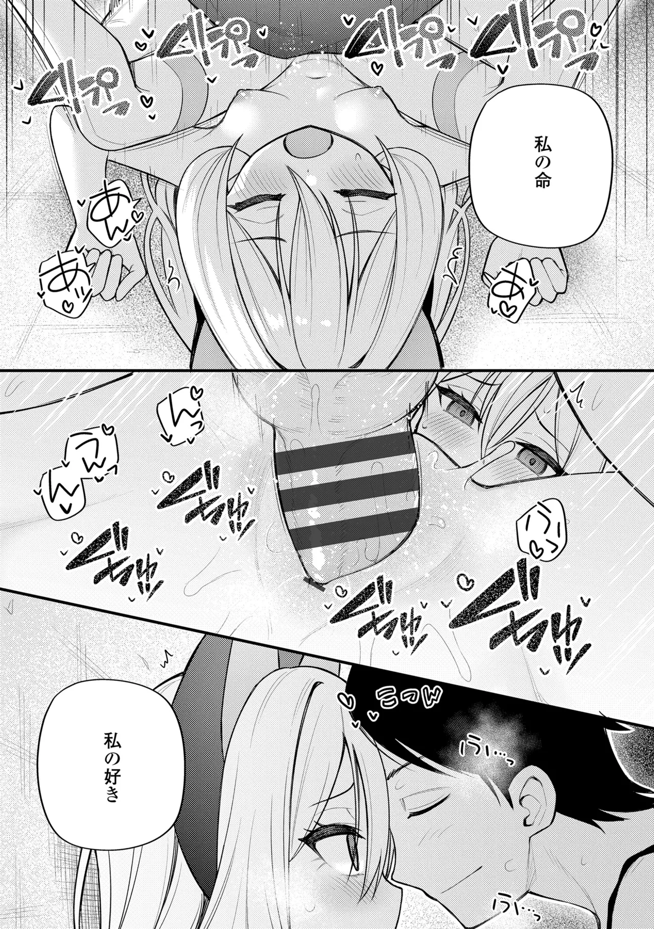 百紀夜交 Page.217