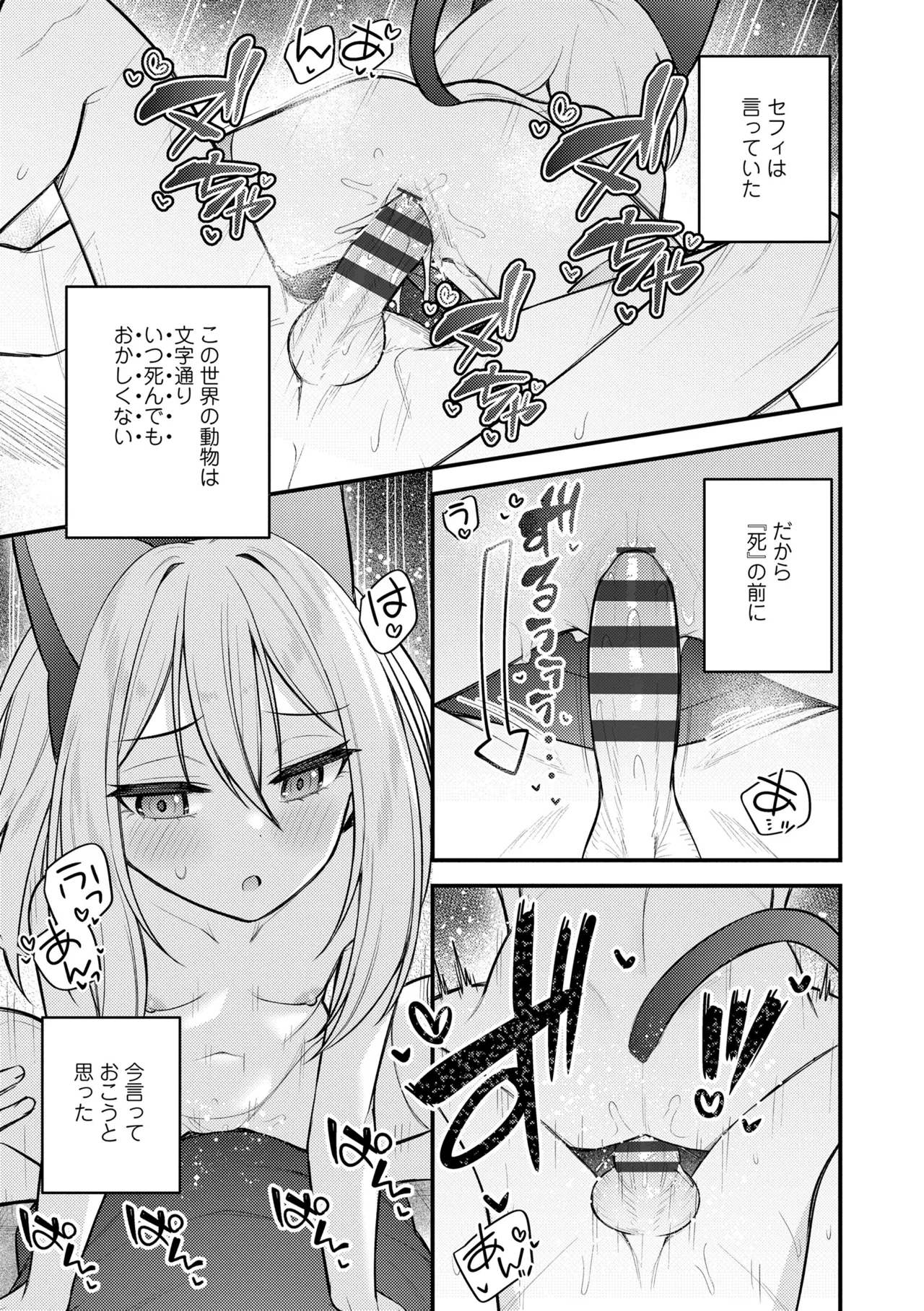 百紀夜交 Page.219