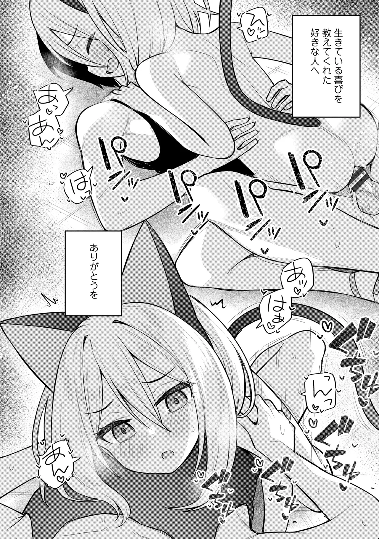 百紀夜交 Page.220
