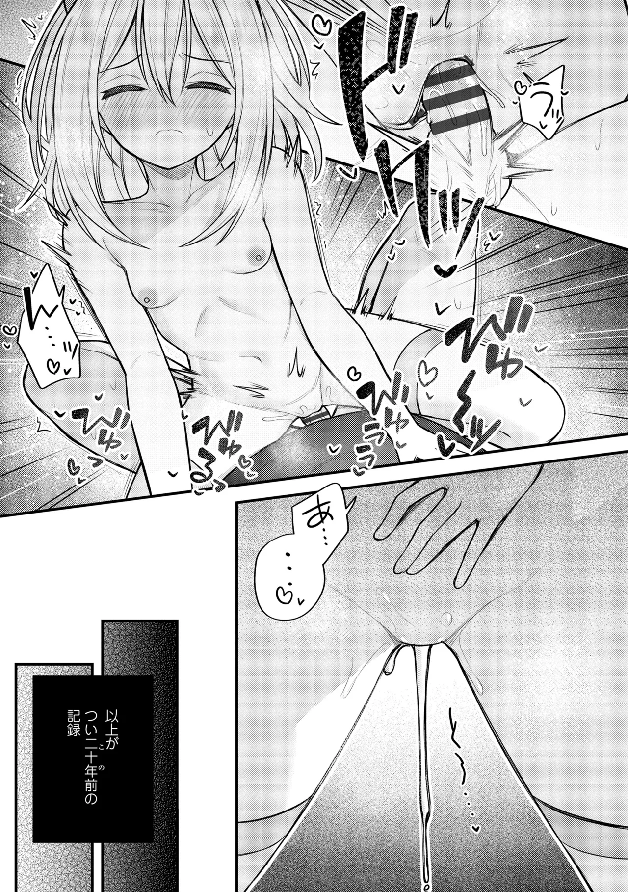 百紀夜交 Page.221