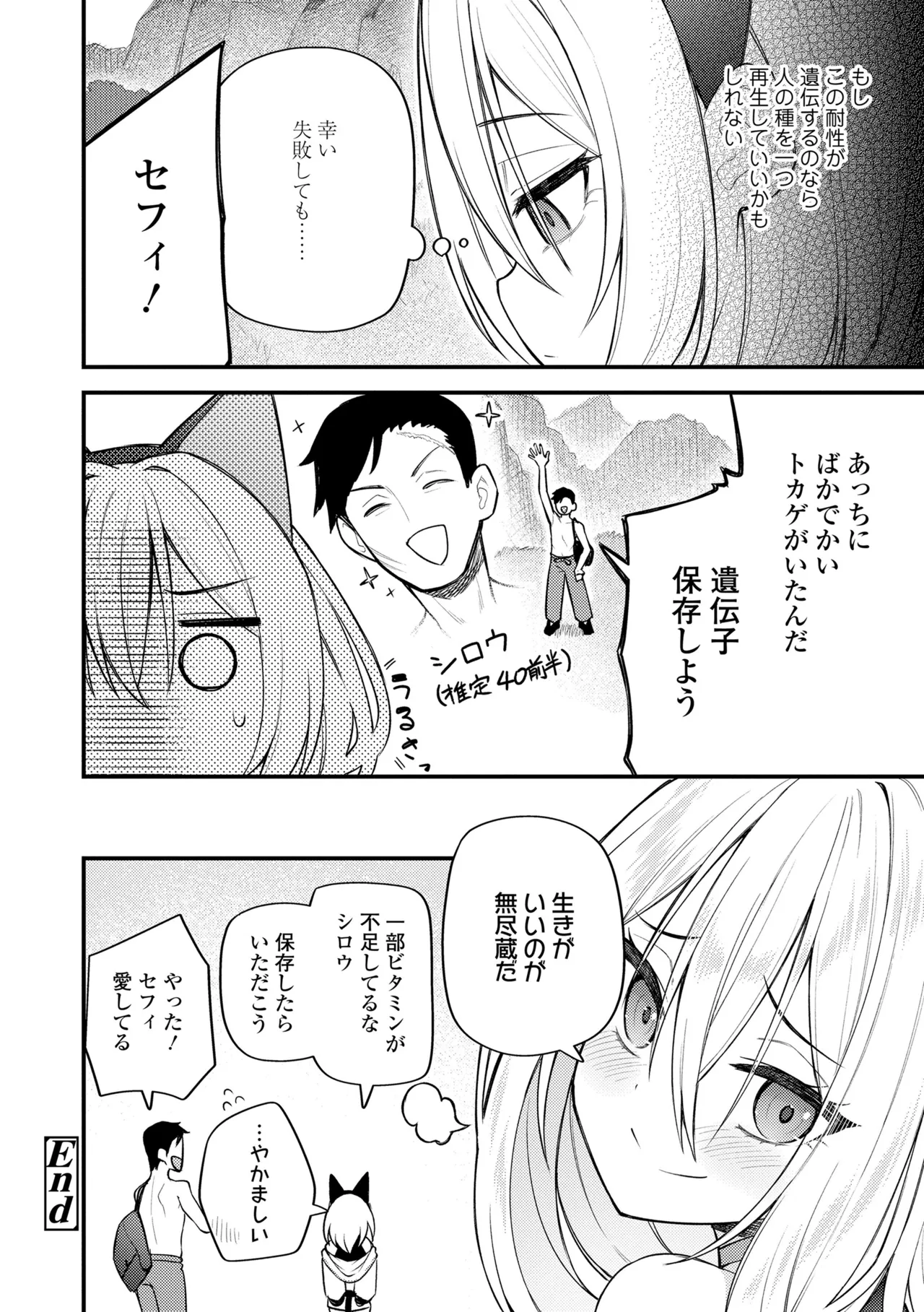 百紀夜交 Page.224