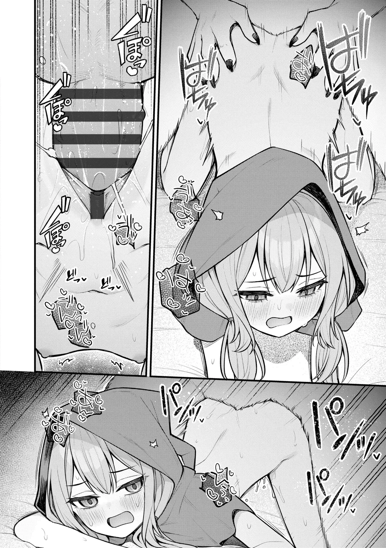 百紀夜交 Page.78
