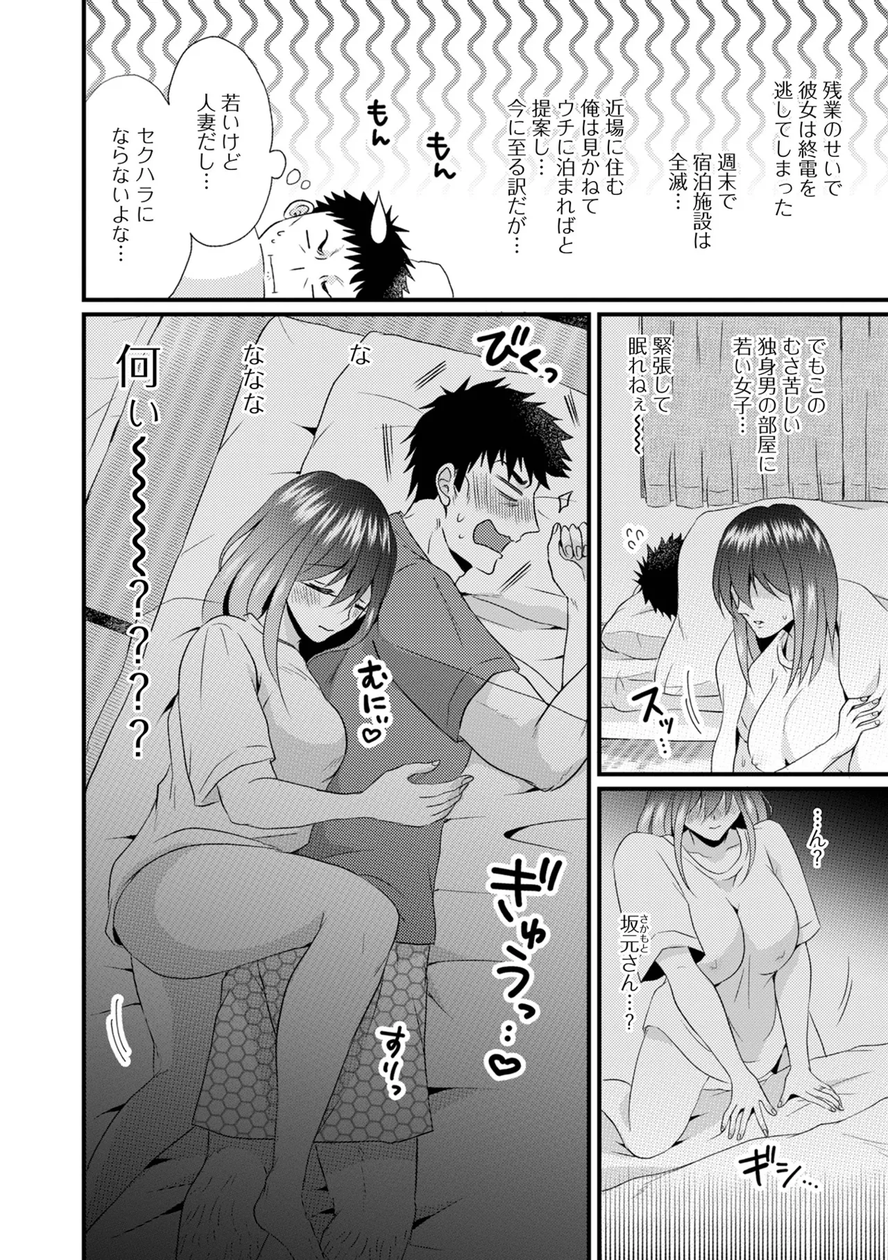 コミック刺激的 SQUIRT!!Vol.60 Page.20