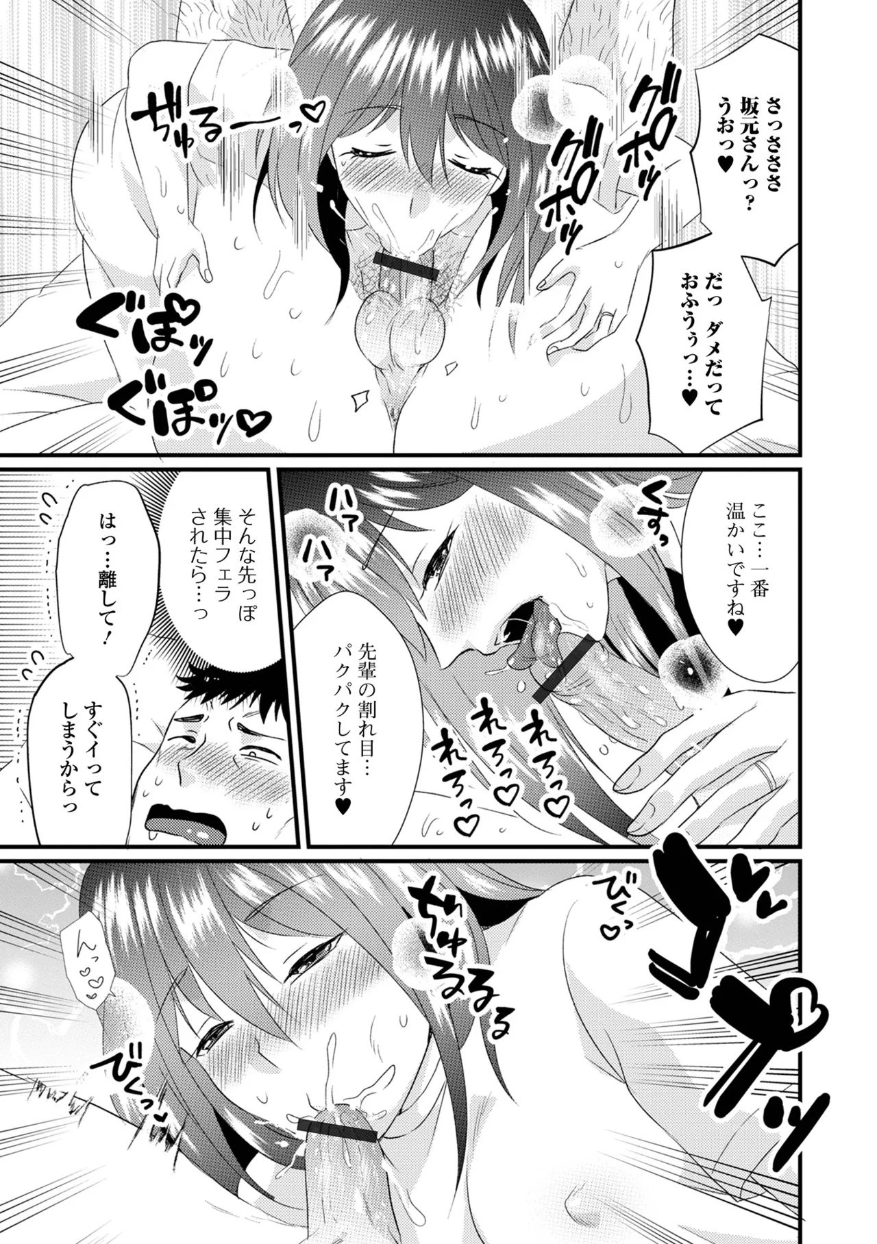 コミック刺激的 SQUIRT!!Vol.60 Page.23