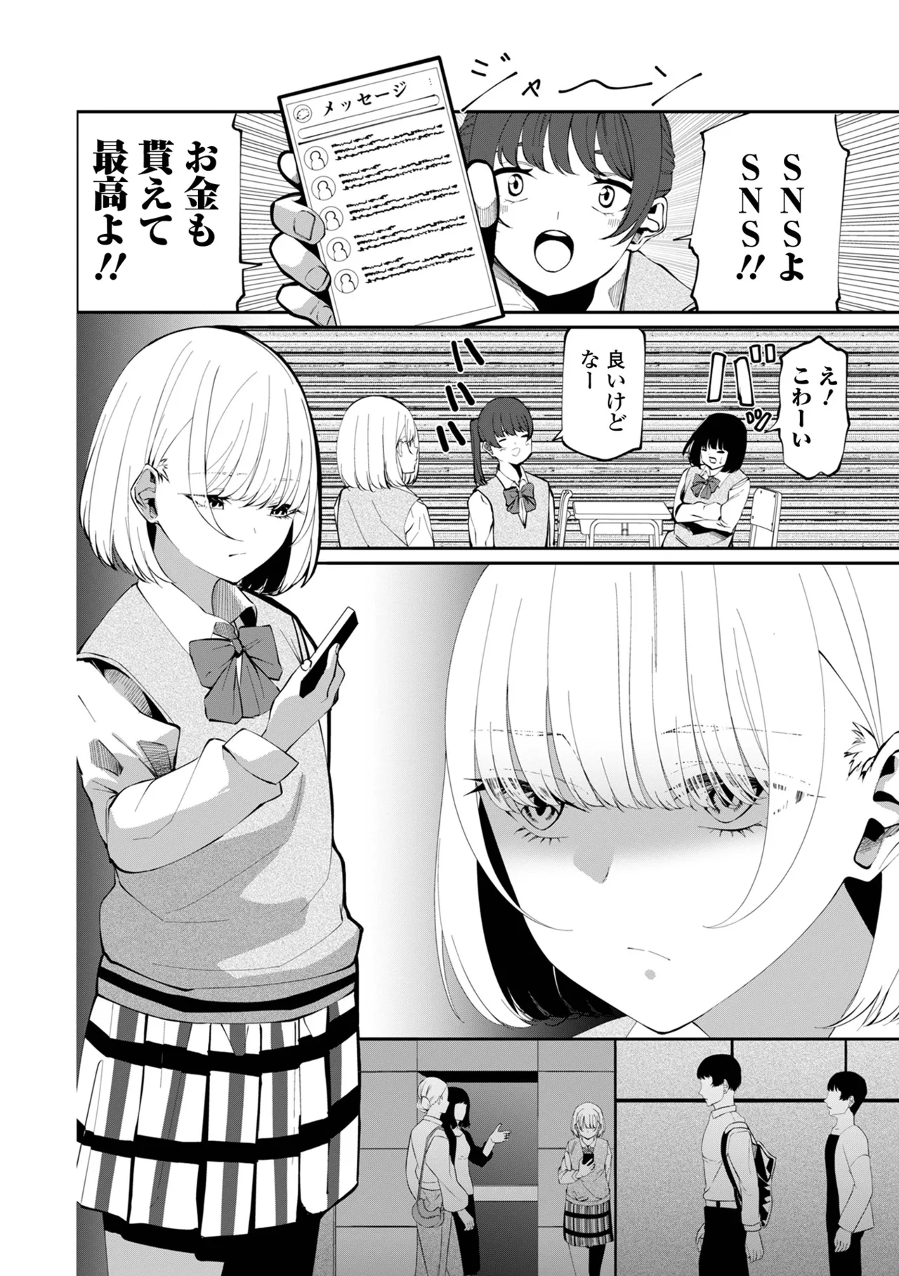 コミック刺激的 SQUIRT!!Vol.60 Page.4