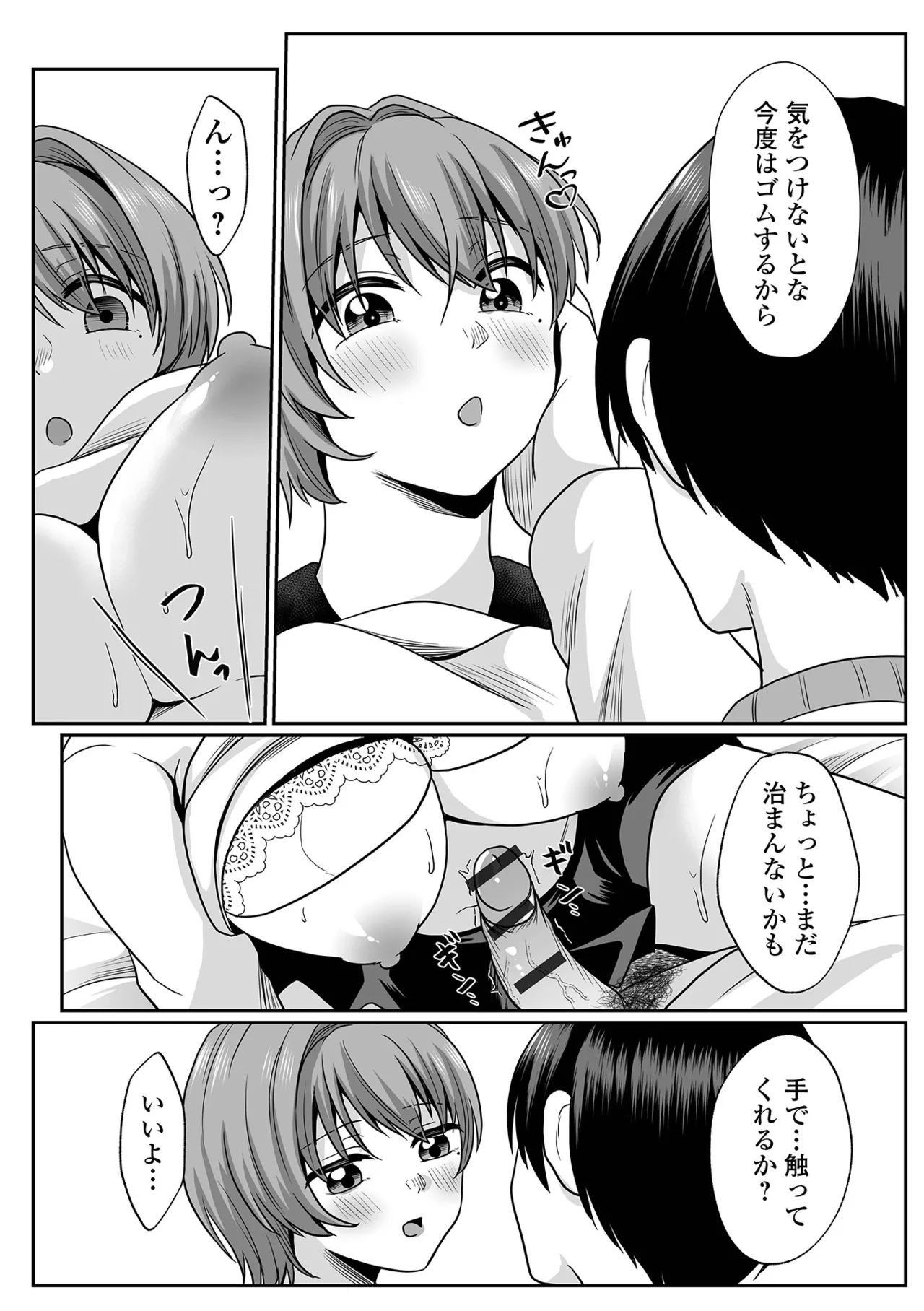 コミック刺激的 SQUIRT!!Vol.60 Page.44