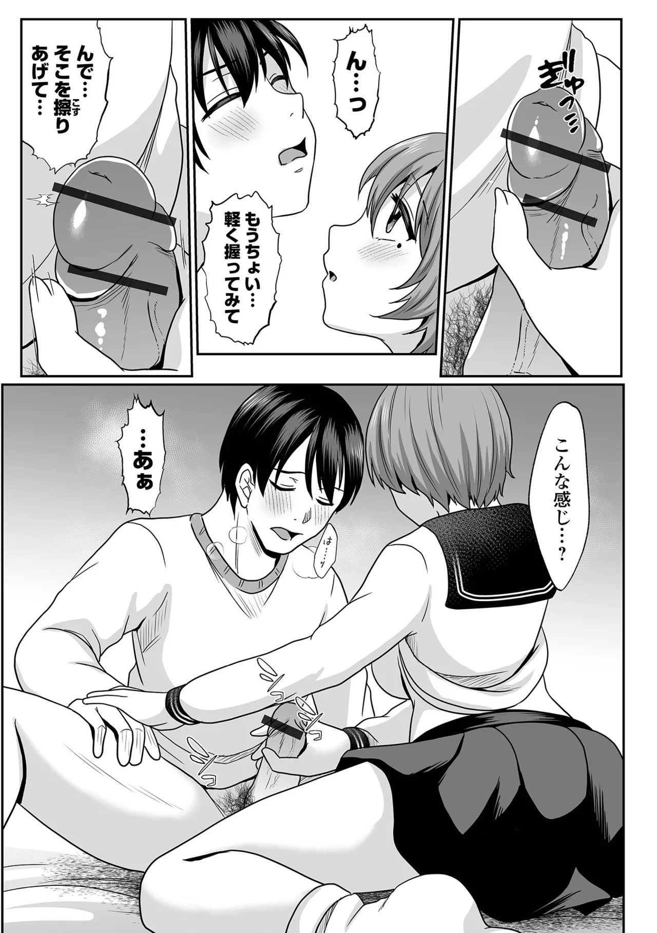 コミック刺激的 SQUIRT!!Vol.60 Page.45