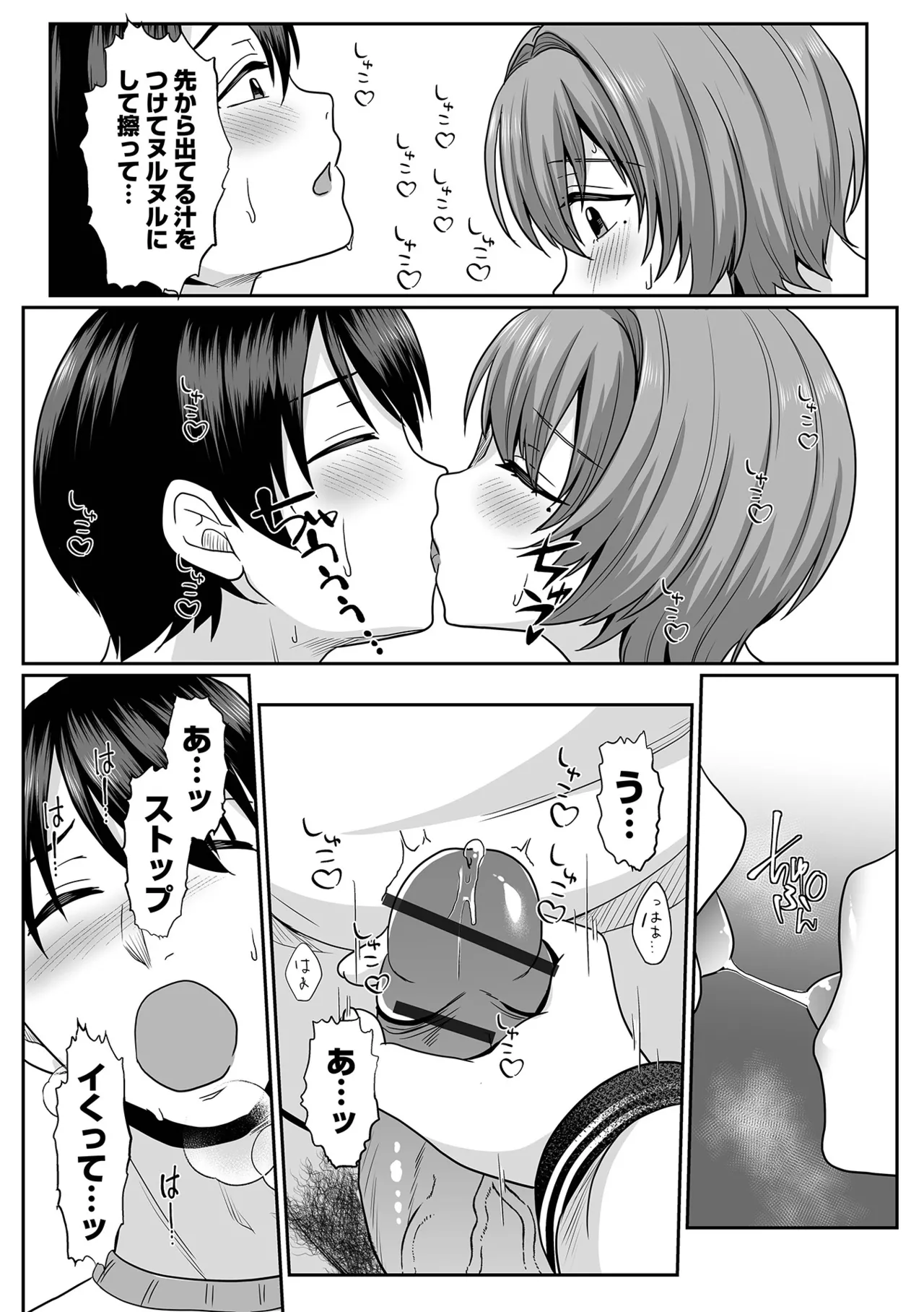 コミック刺激的 SQUIRT!!Vol.60 Page.46