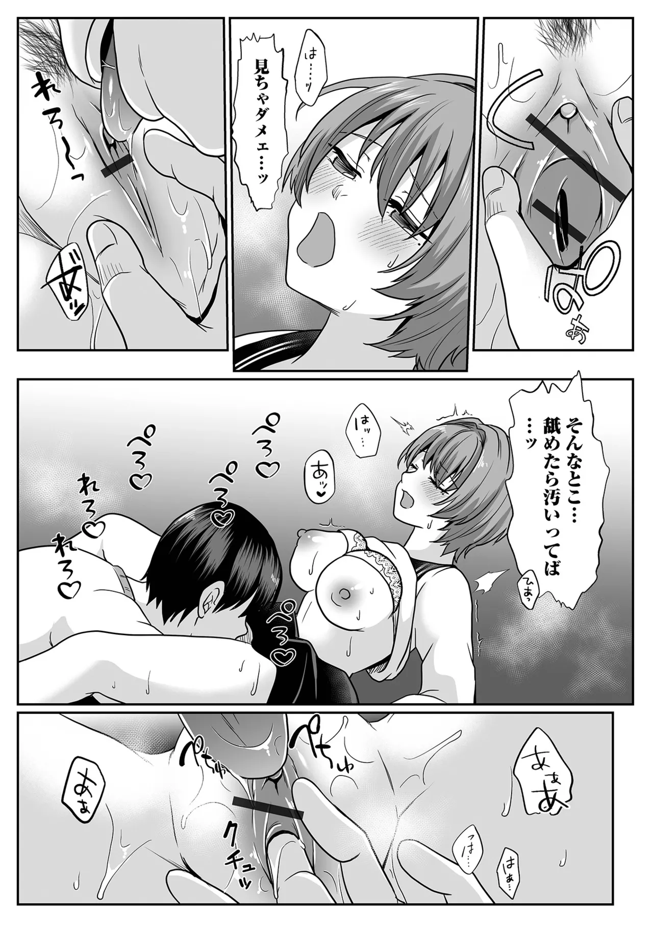 コミック刺激的 SQUIRT!!Vol.60 Page.49