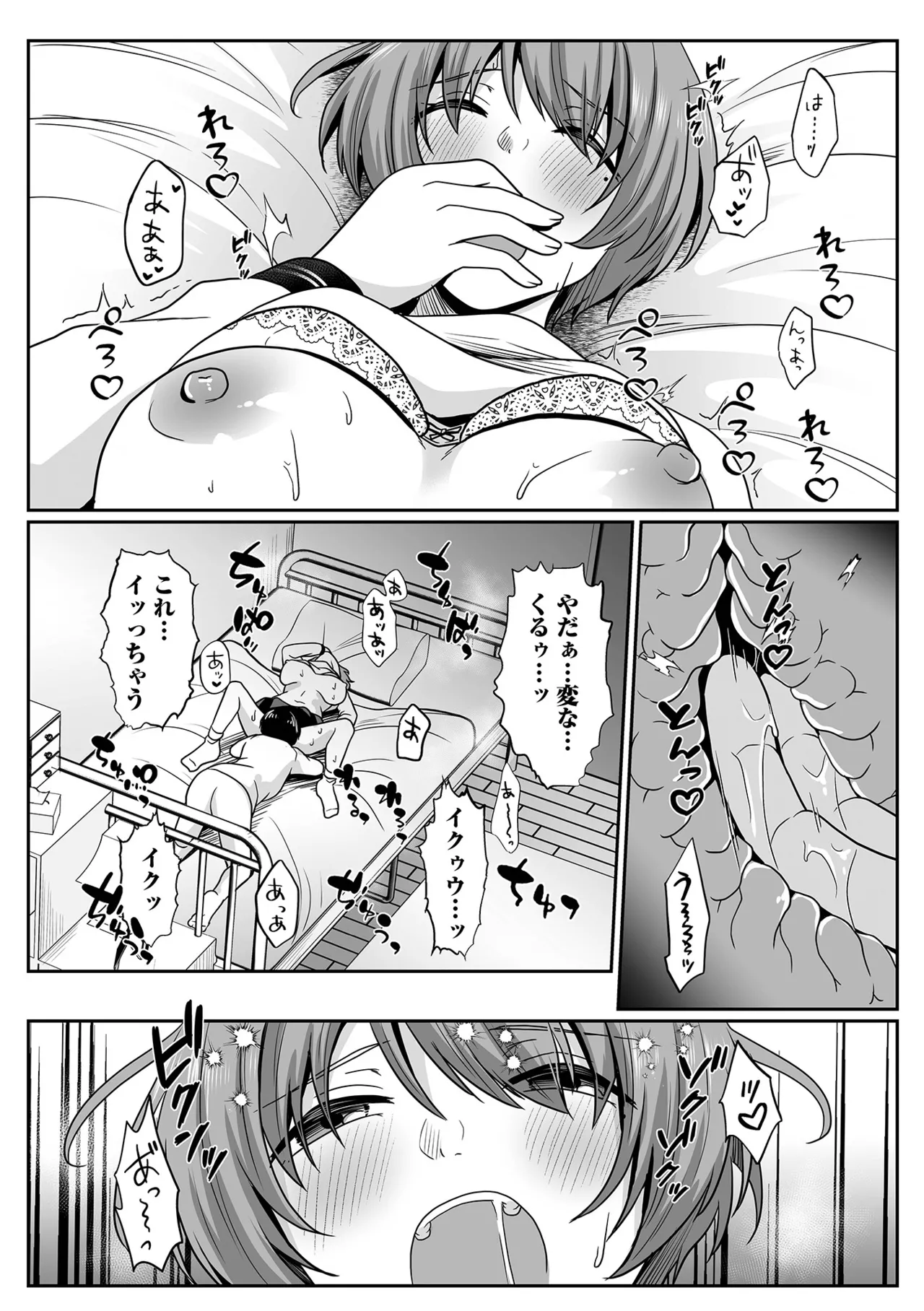 コミック刺激的 SQUIRT!!Vol.60 Page.50