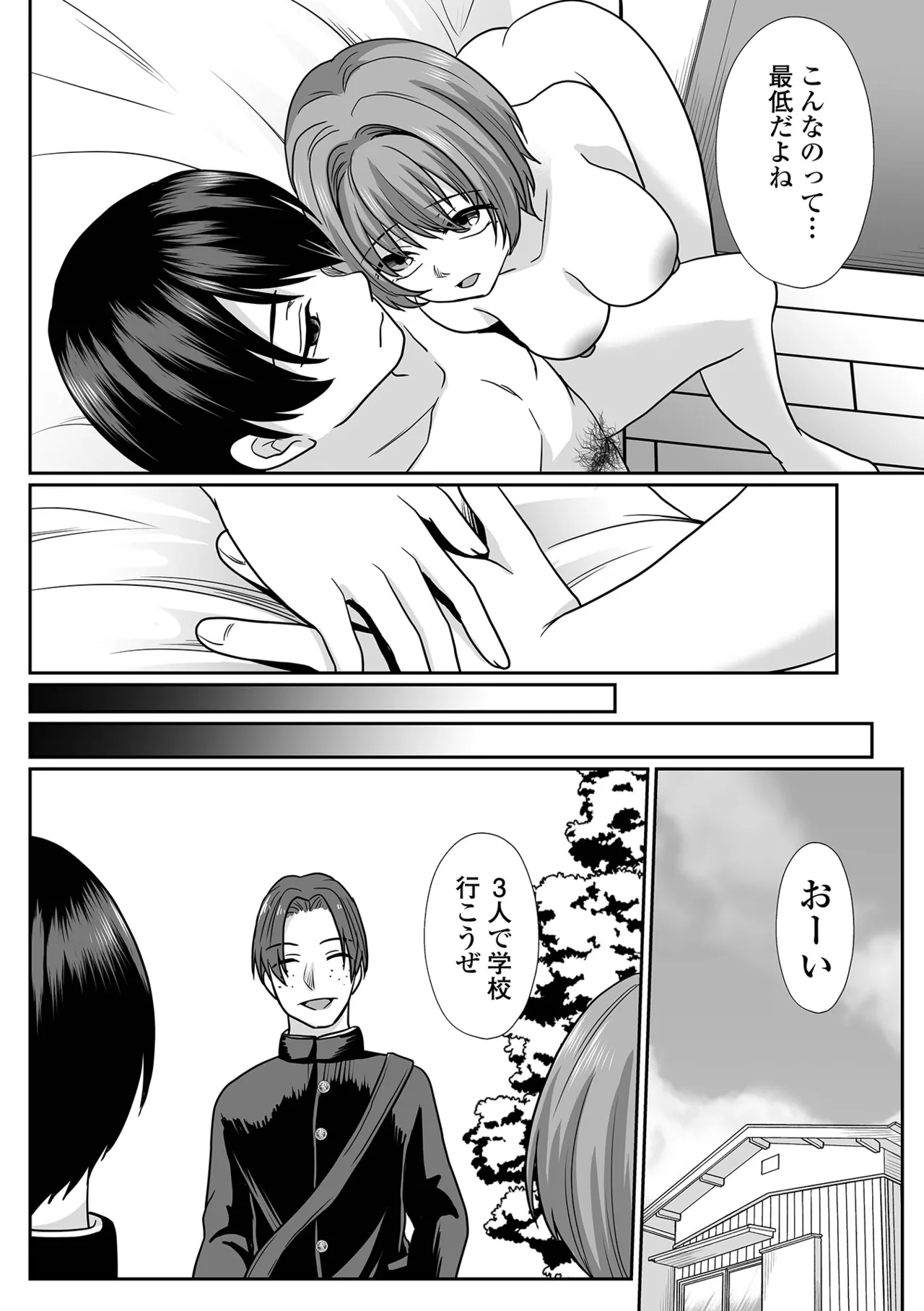 コミック刺激的 SQUIRT!!Vol.60 Page.54