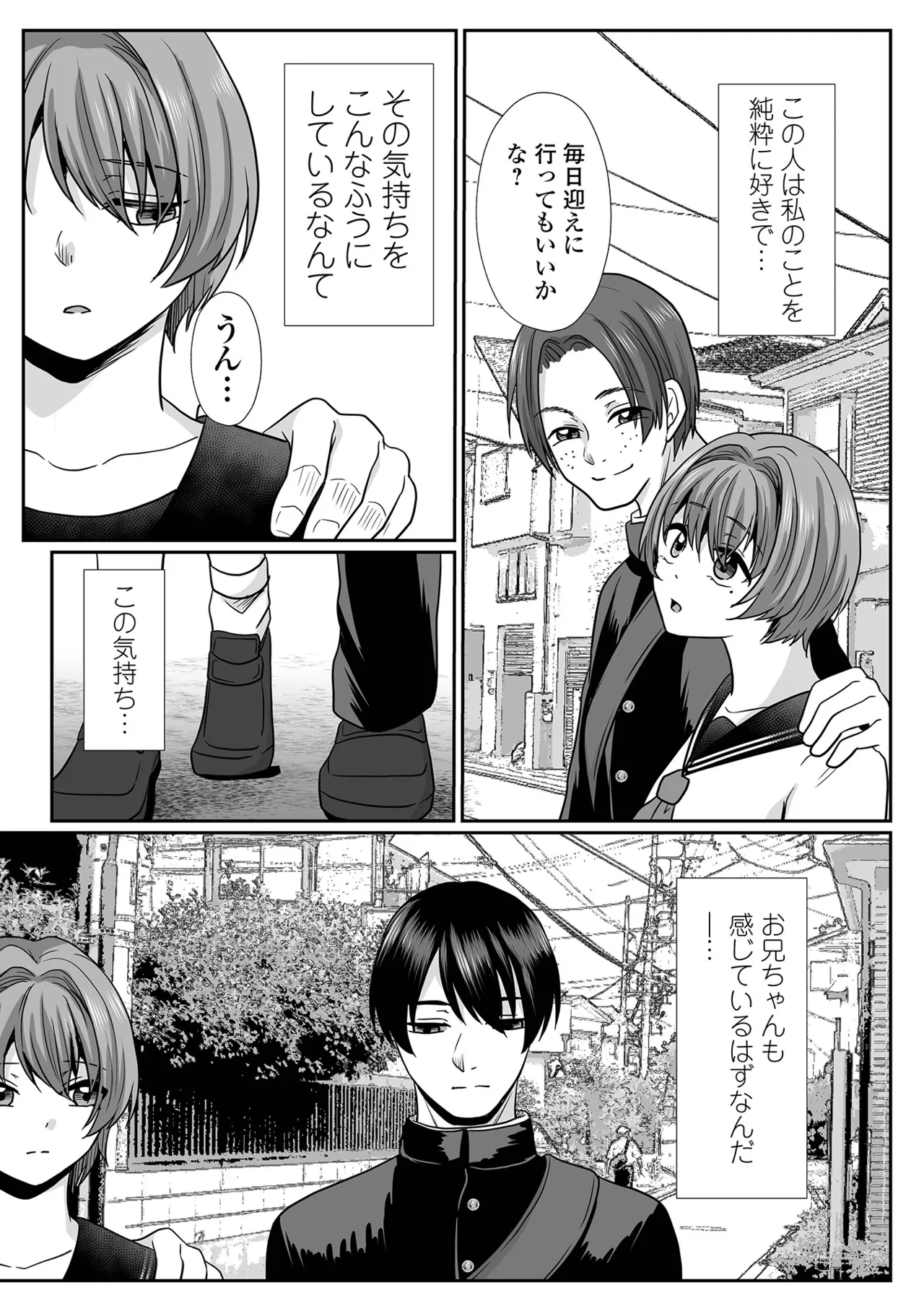 コミック刺激的 SQUIRT!!Vol.60 Page.55