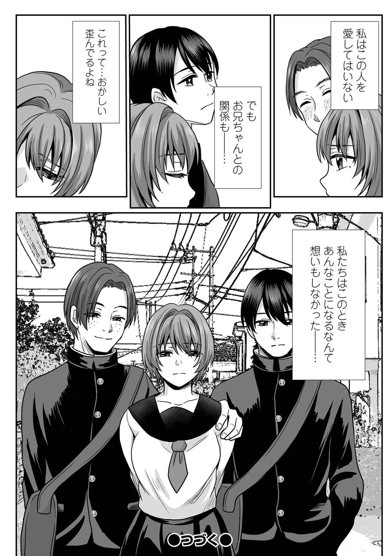 コミック刺激的 SQUIRT!!Vol.60 Page.56