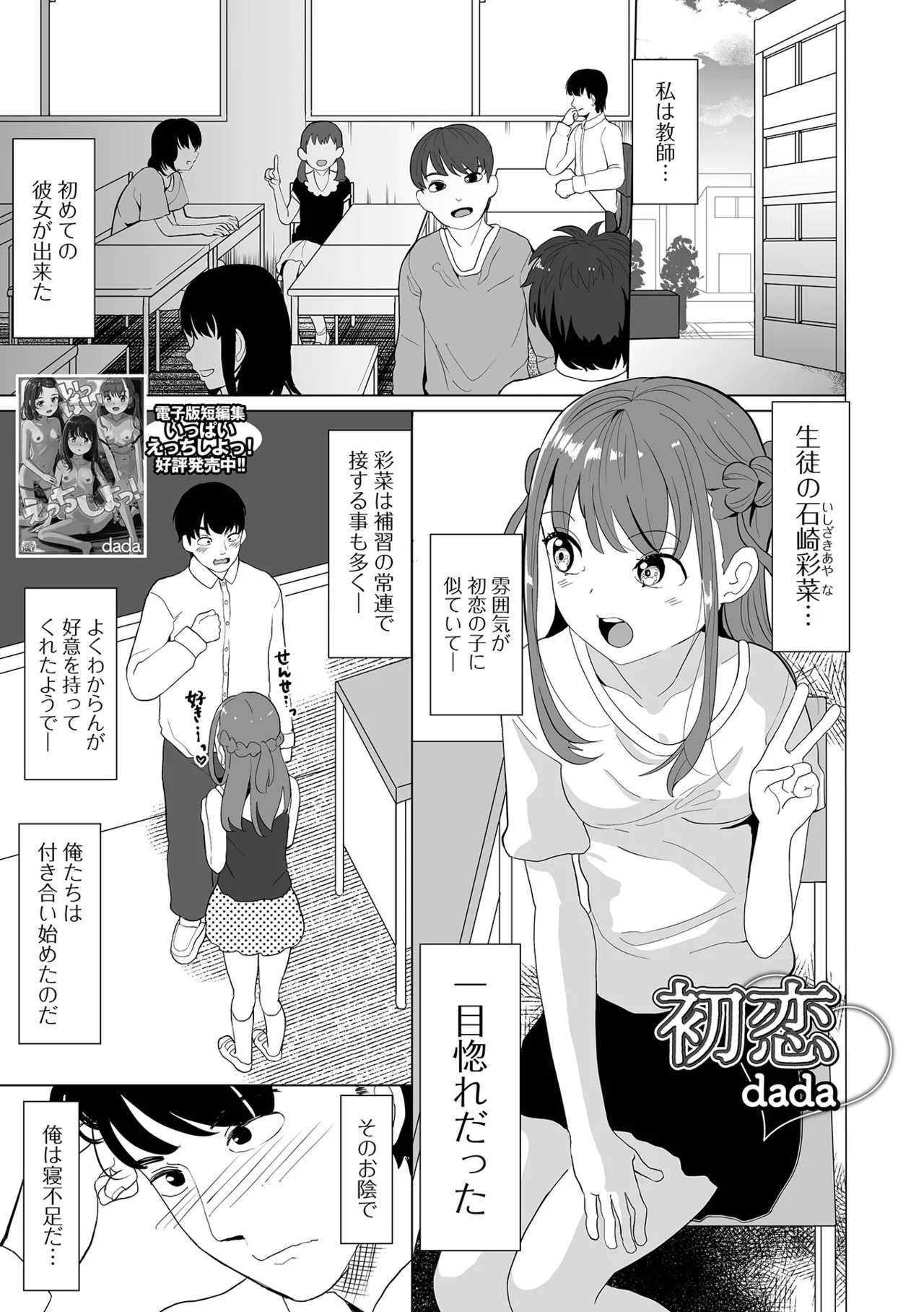 コミック刺激的 SQUIRT!!Vol.60 Page.57
