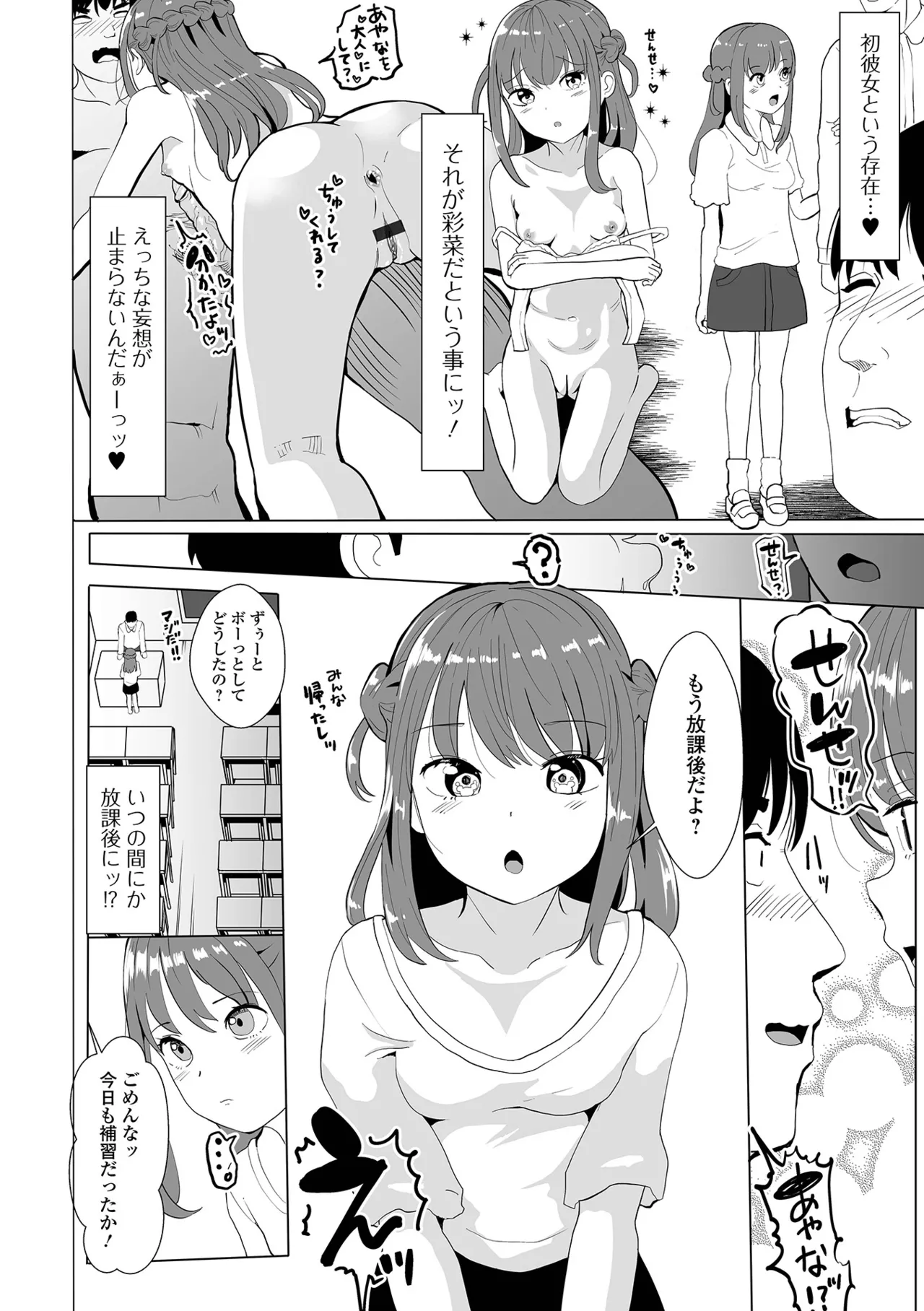 コミック刺激的 SQUIRT!!Vol.60 Page.58