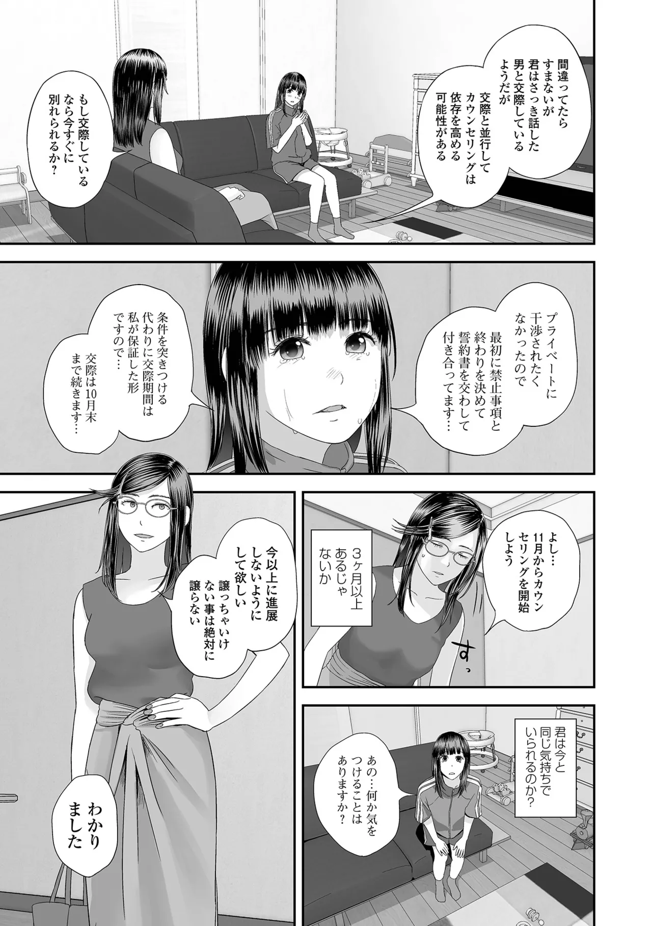 コミック刺激的 SQUIRT!!Vol.60 Page.95