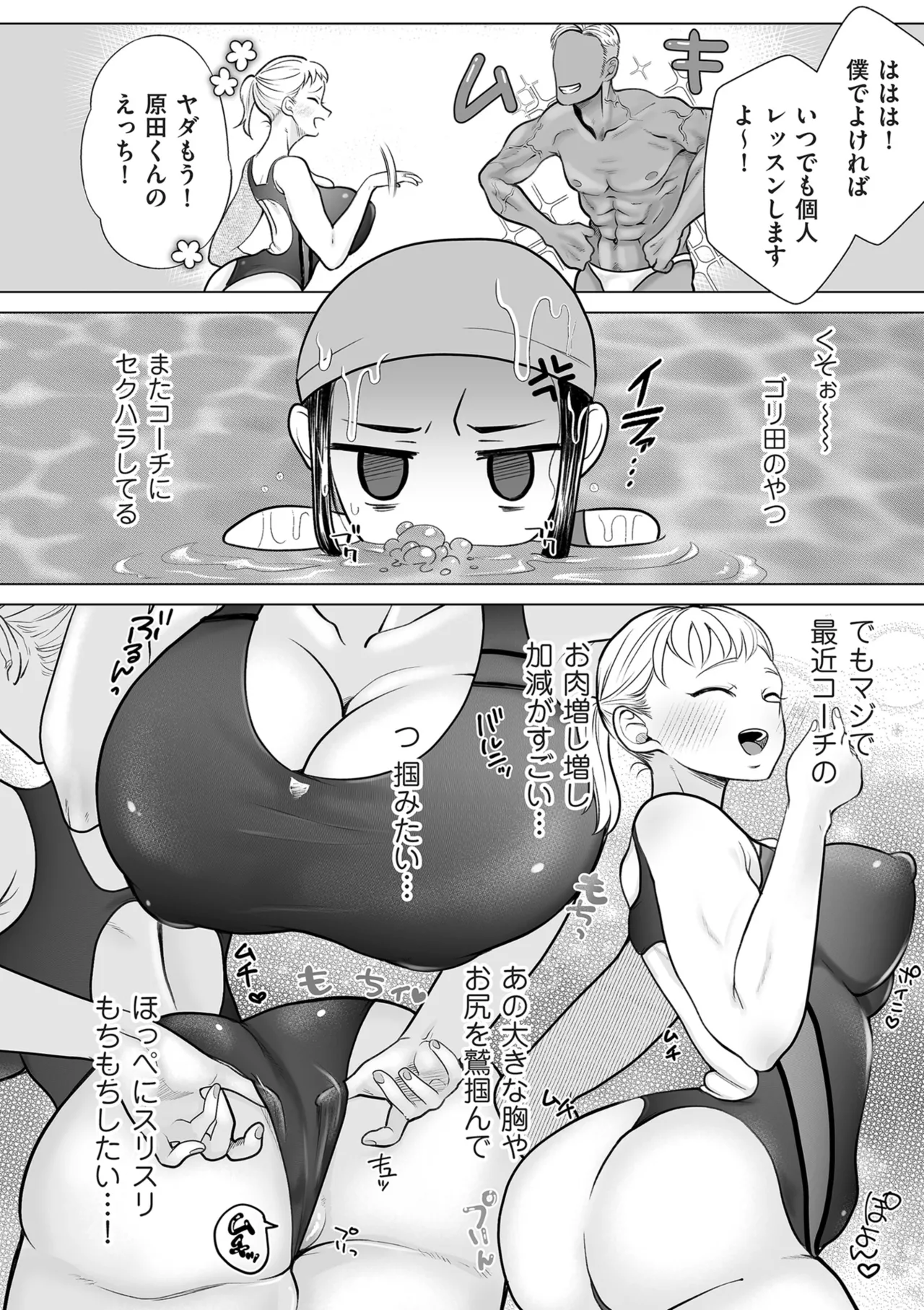 ドMママと鬼ロリ Page.164