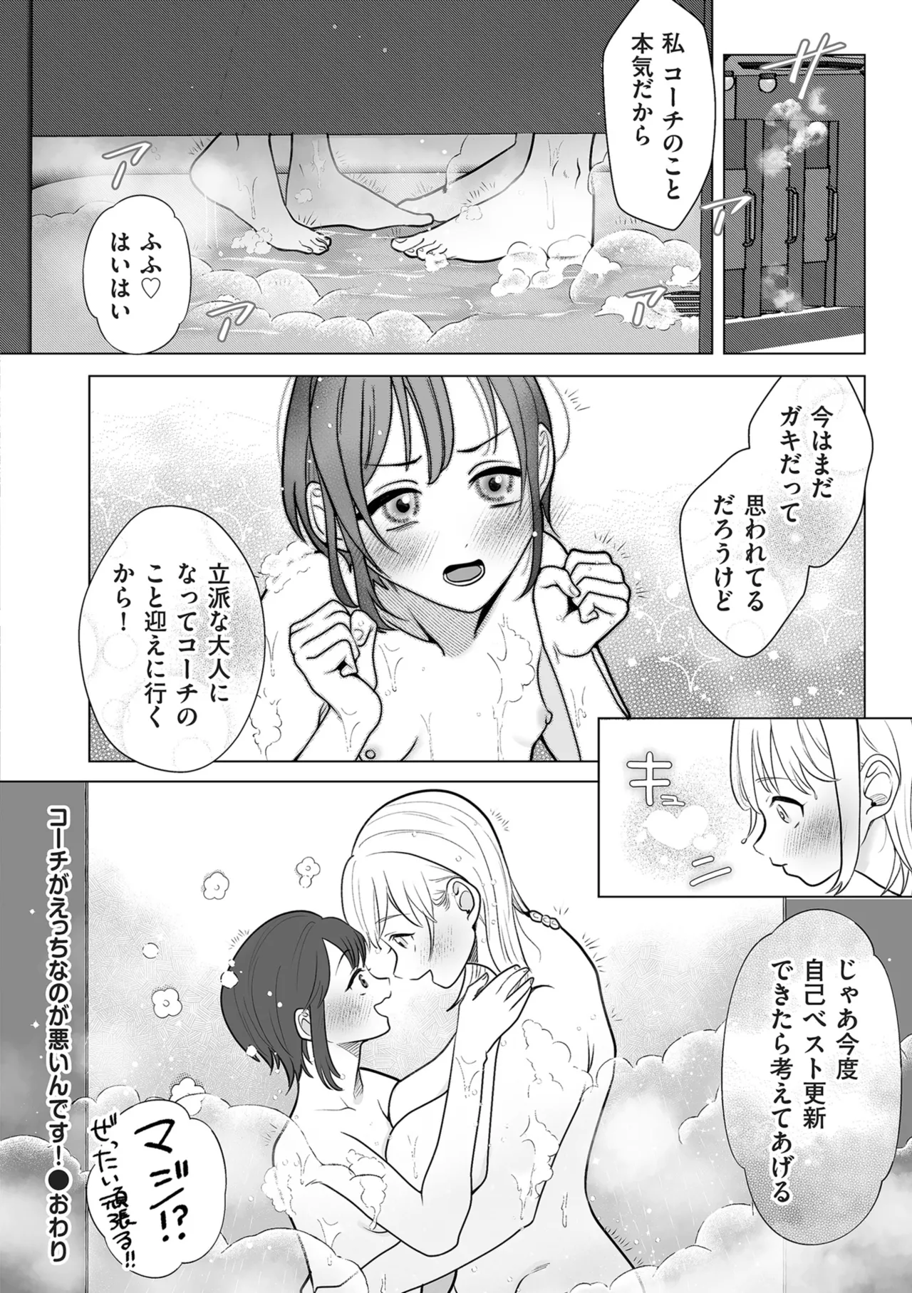 ドMママと鬼ロリ Page.182