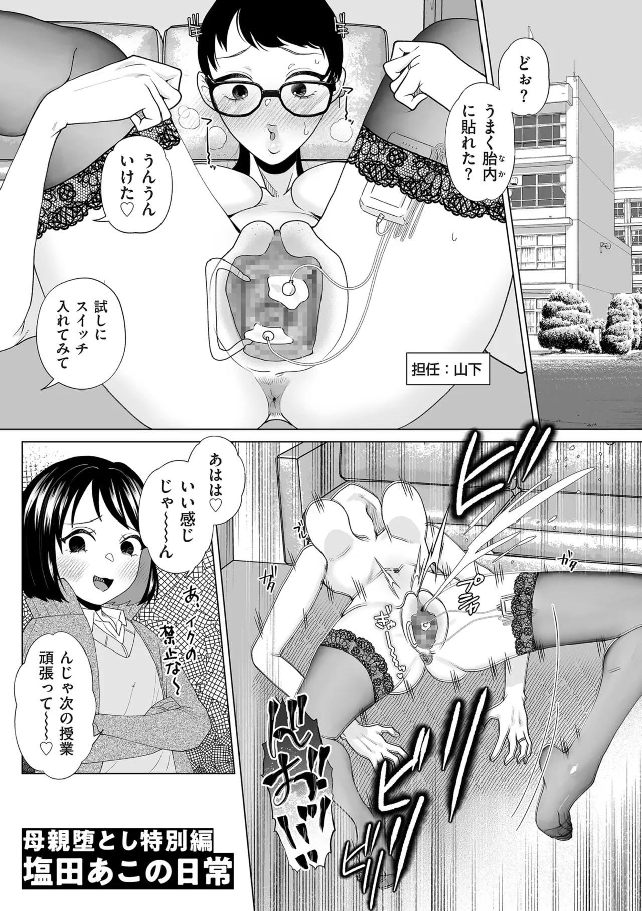 ドMママと鬼ロリ Page.183