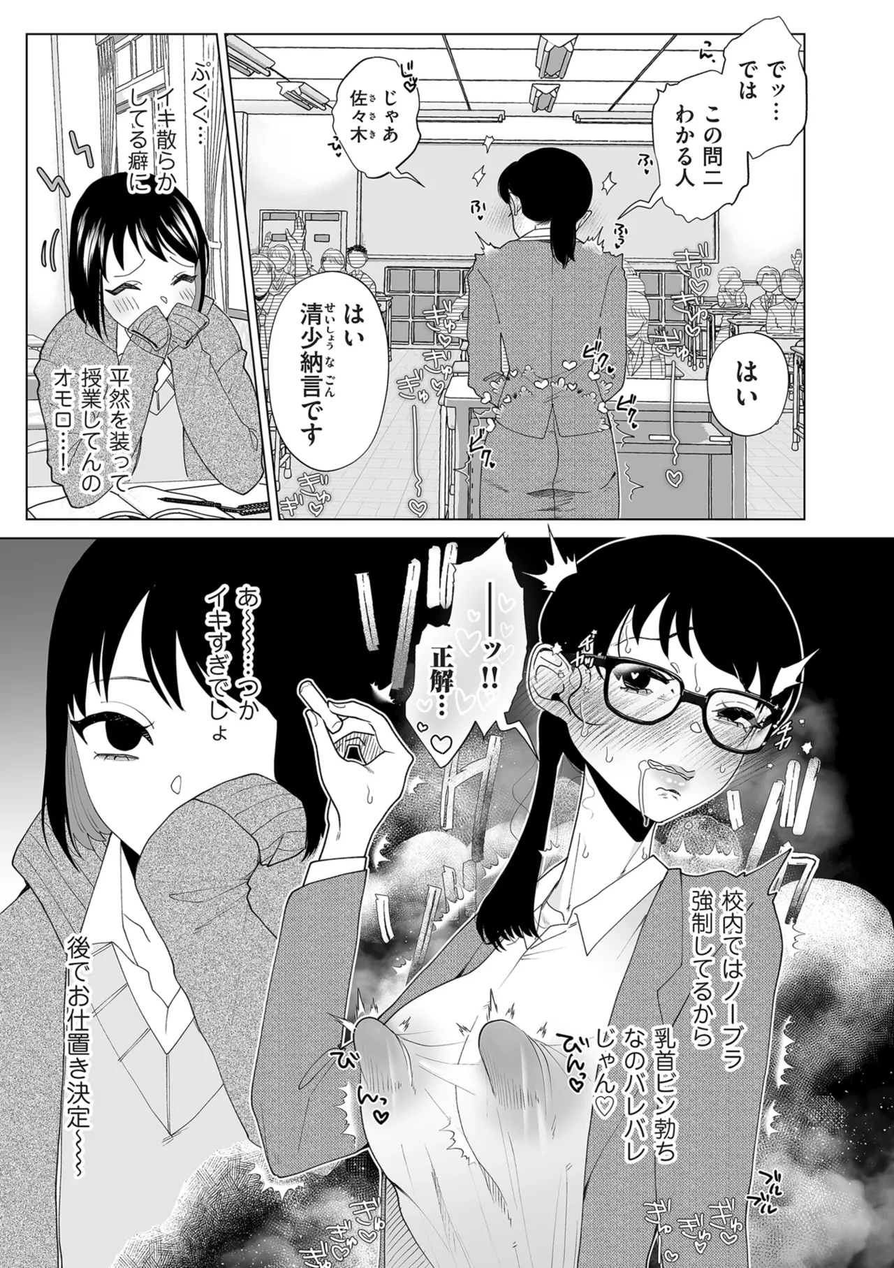 ドMママと鬼ロリ Page.185