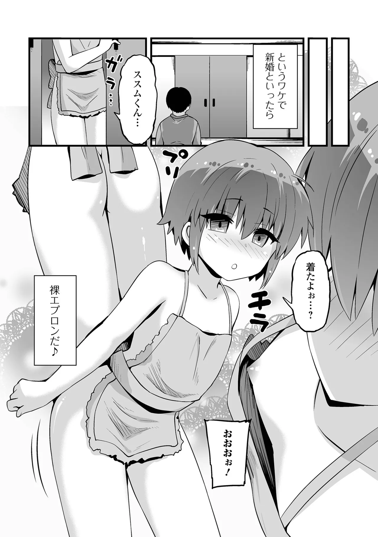 催ぷにっ! 6限目 Page.41
