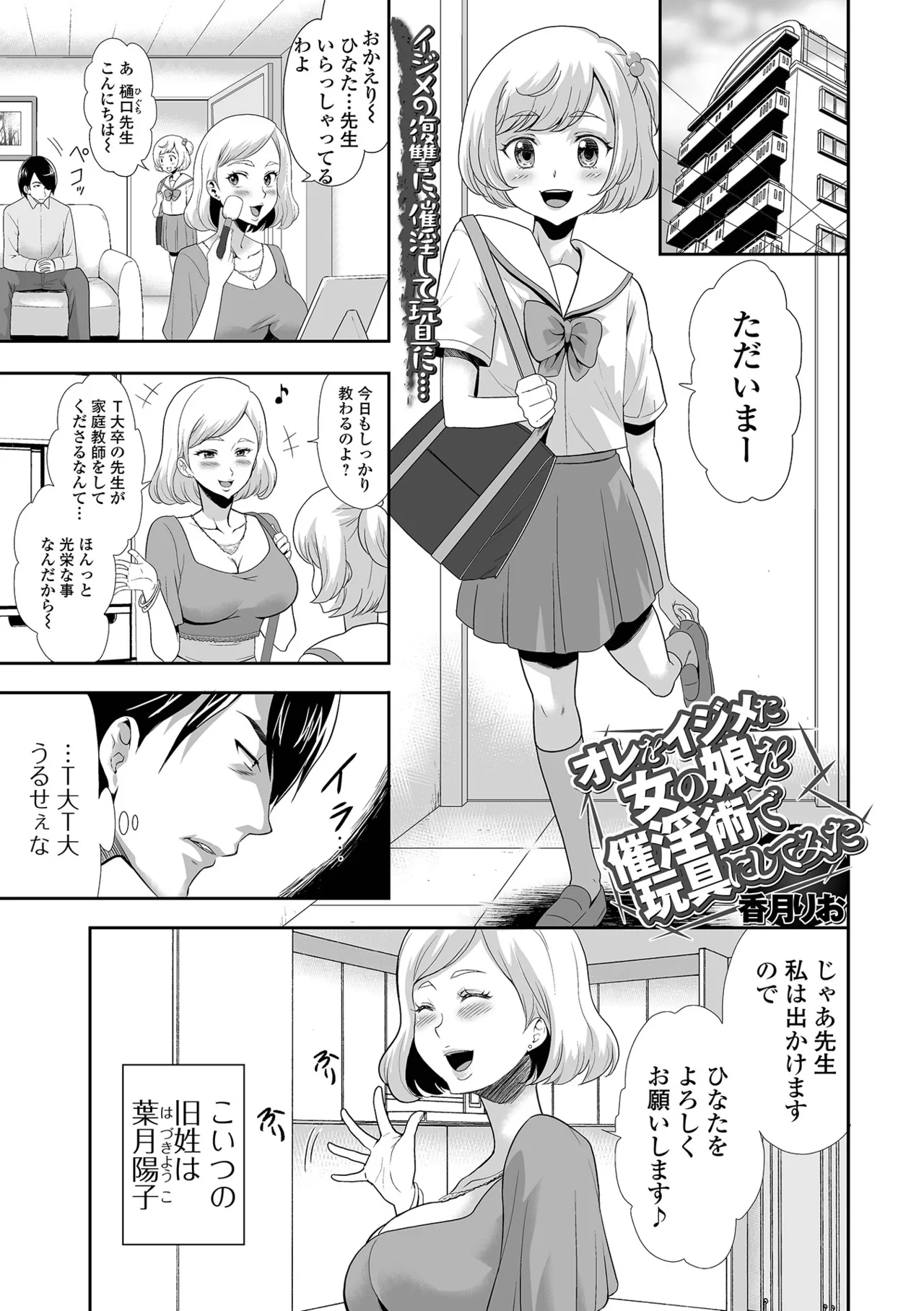 催ぷにっ! 6限目 Page.71