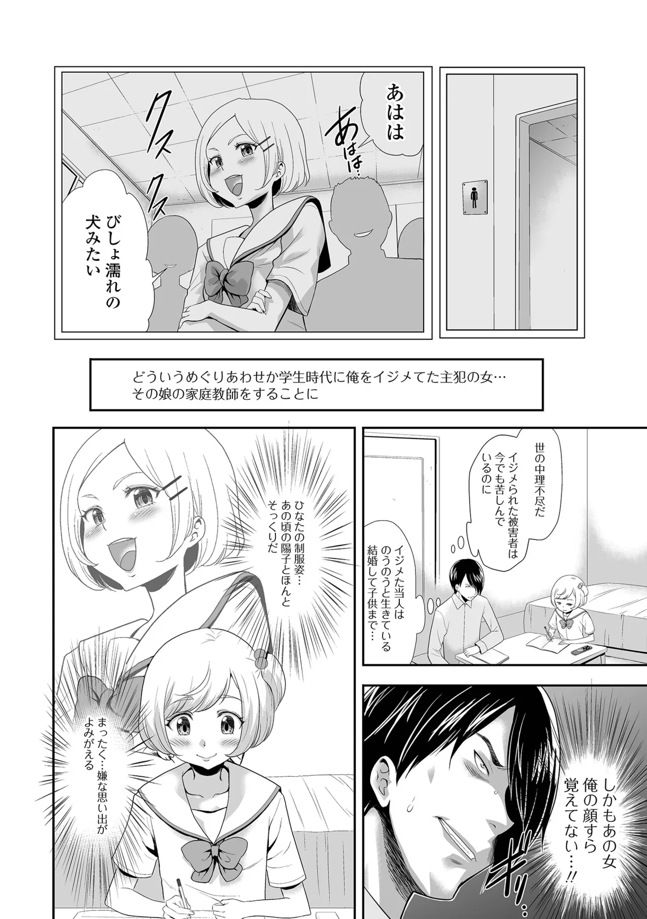 催ぷにっ! 6限目 Page.72