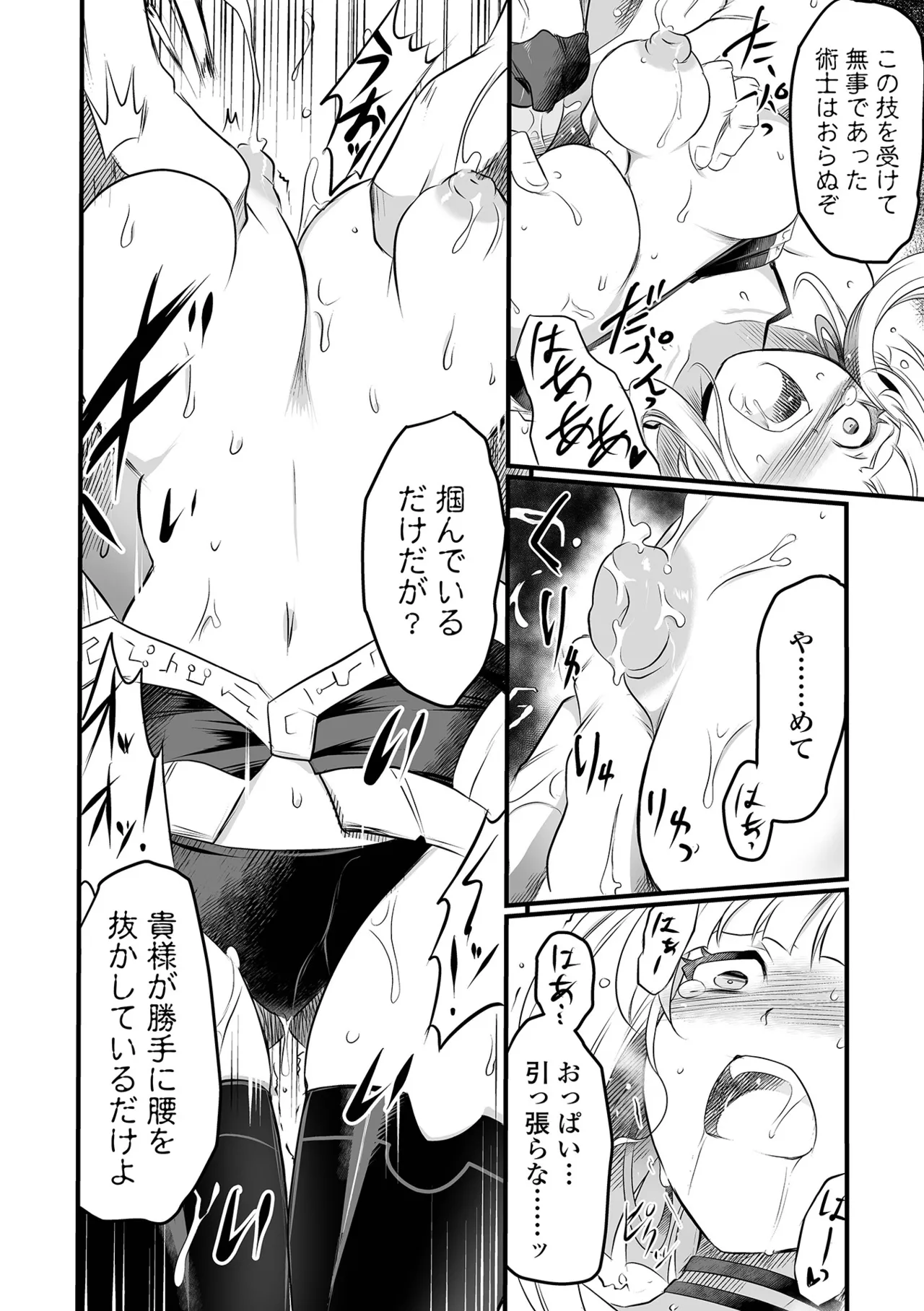 COMICオルガ vol.74 Page.10