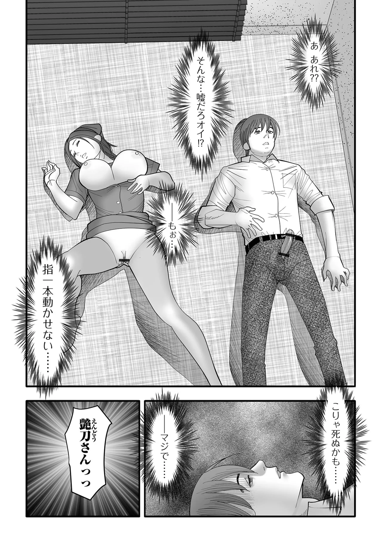 COMICオルガ vol.74 Page.103