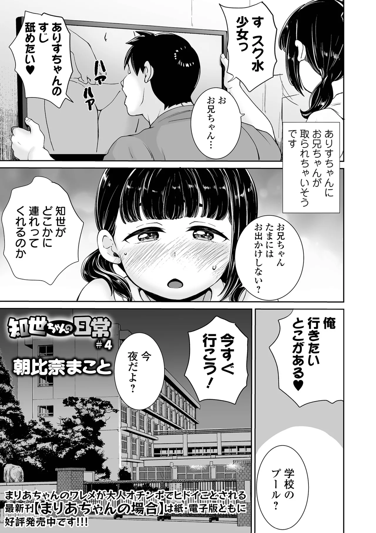 COMICオルガ vol.74 Page.17